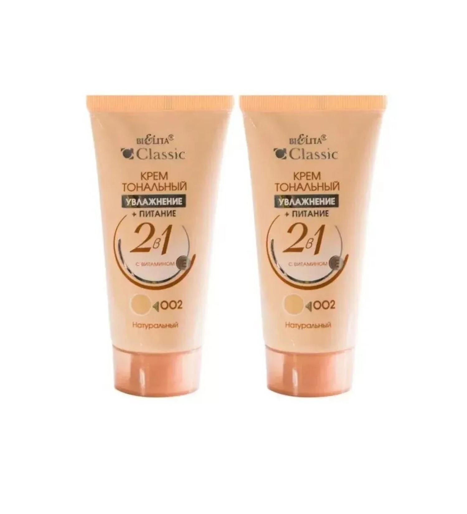 Belita Tonal cream 2B1 tone 002 Natural 30 ml 2 pcs