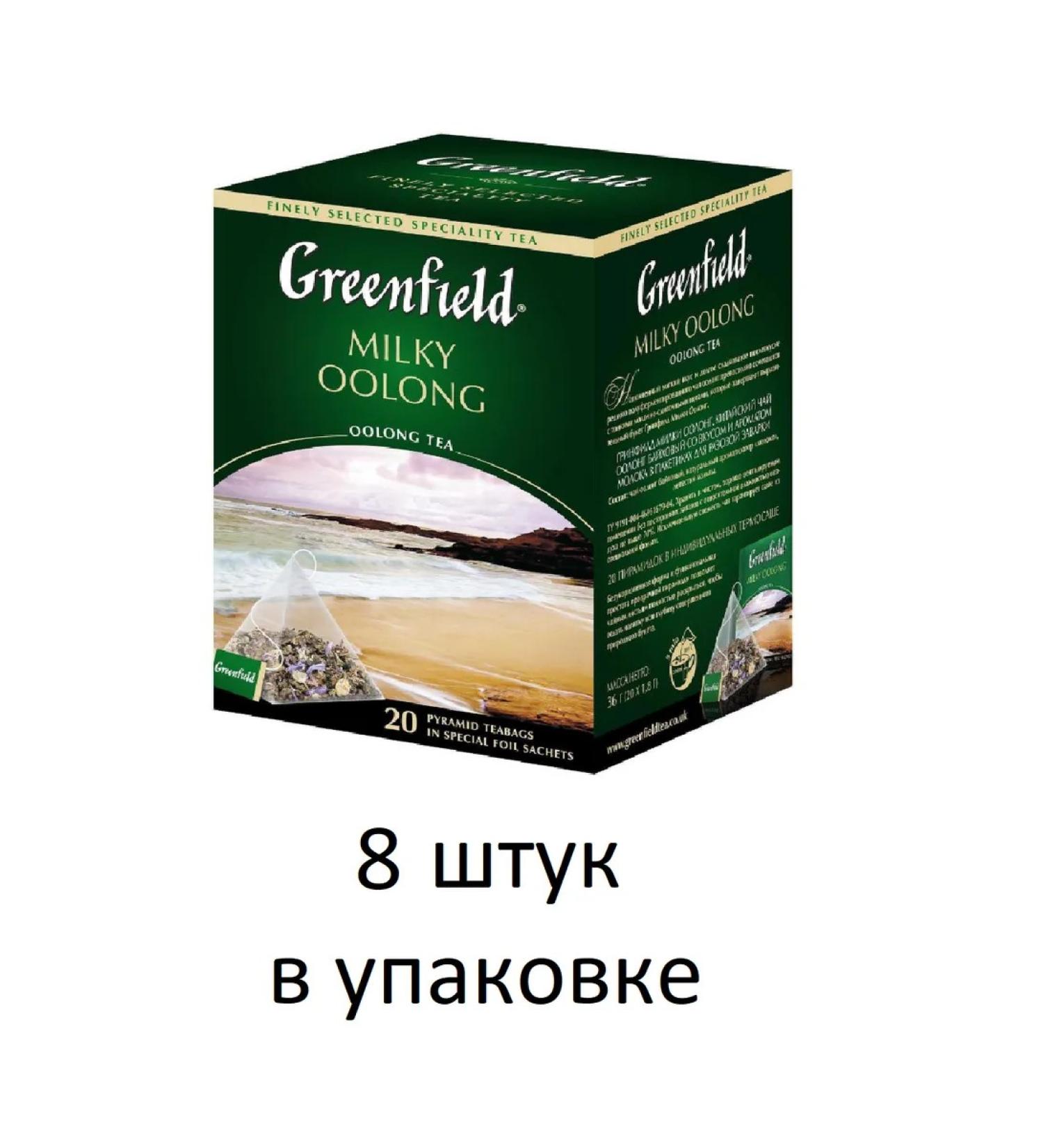 Greenfield Green oolong tea Milky Oolong 1.8 g*20pack 8 U