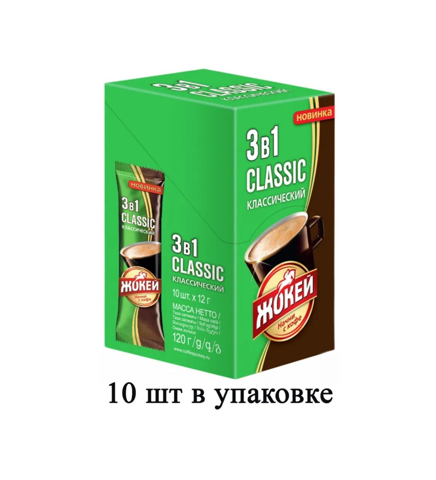 Jockey Soluble coffee 3V1 classic 12 g x 10 10 packs