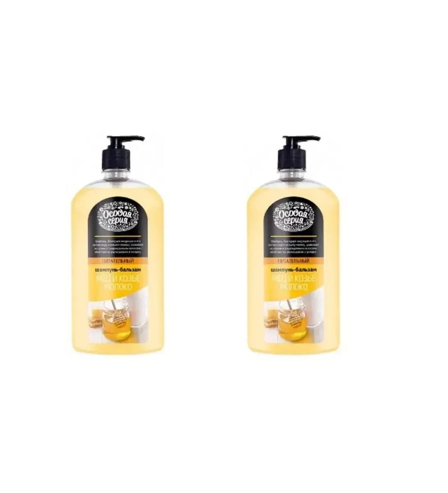 The world of cosmetics Hair shampoo honey and goat milk 1200 ml 2 pcs