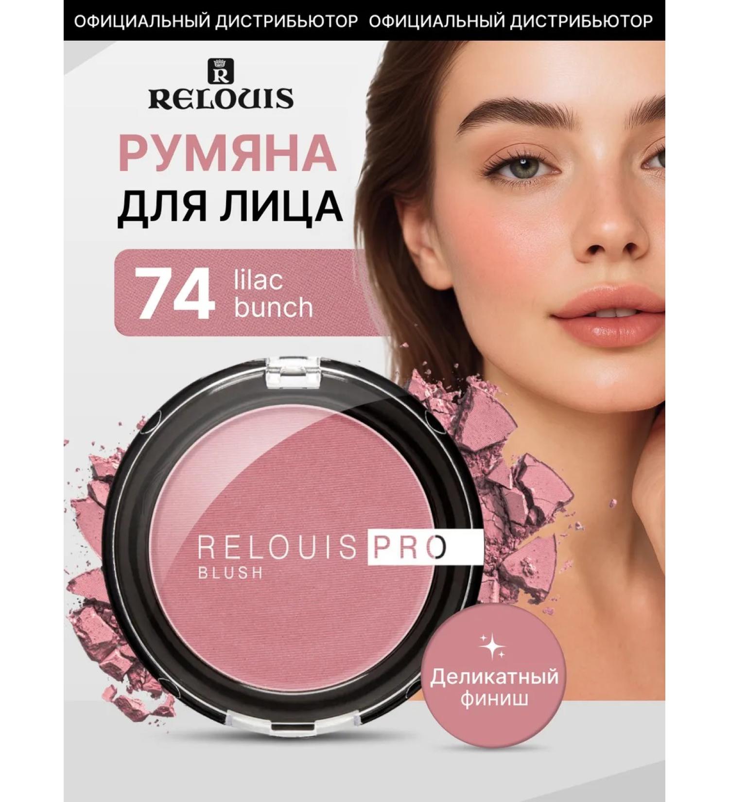 RELOUIS Facial blush compact PRO BLUSH TOMA 74 - Buy Online on GoSupps.com