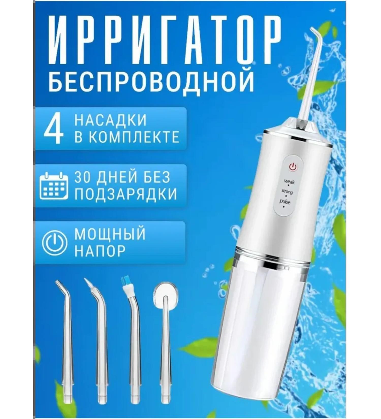 great Irrigator for teeth and gums portable - Buy Online on GoSupps.com