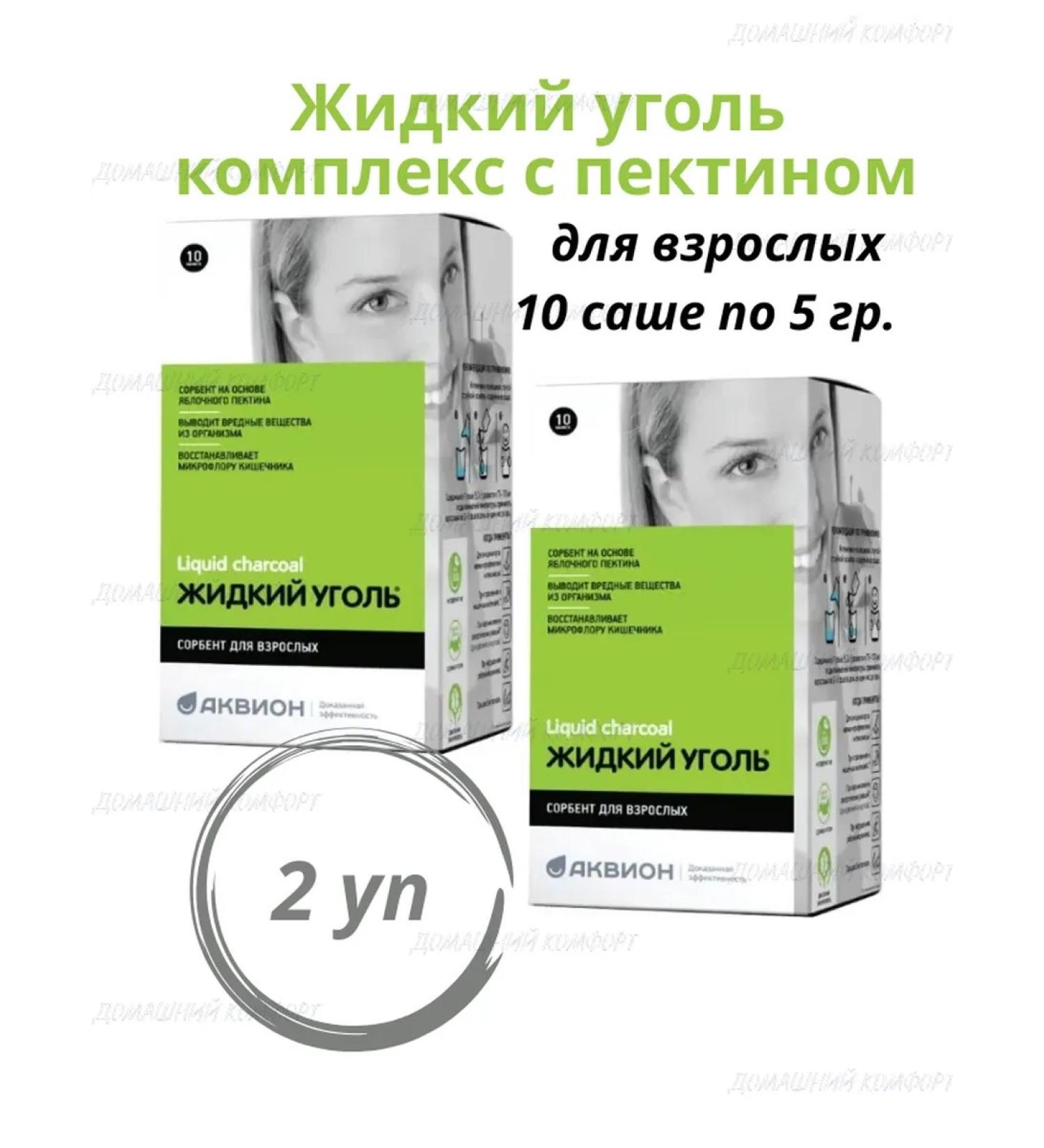 AKVION Complex liquid coal for adults 10 Sasha 2 - Buy Online on GoSupps.com