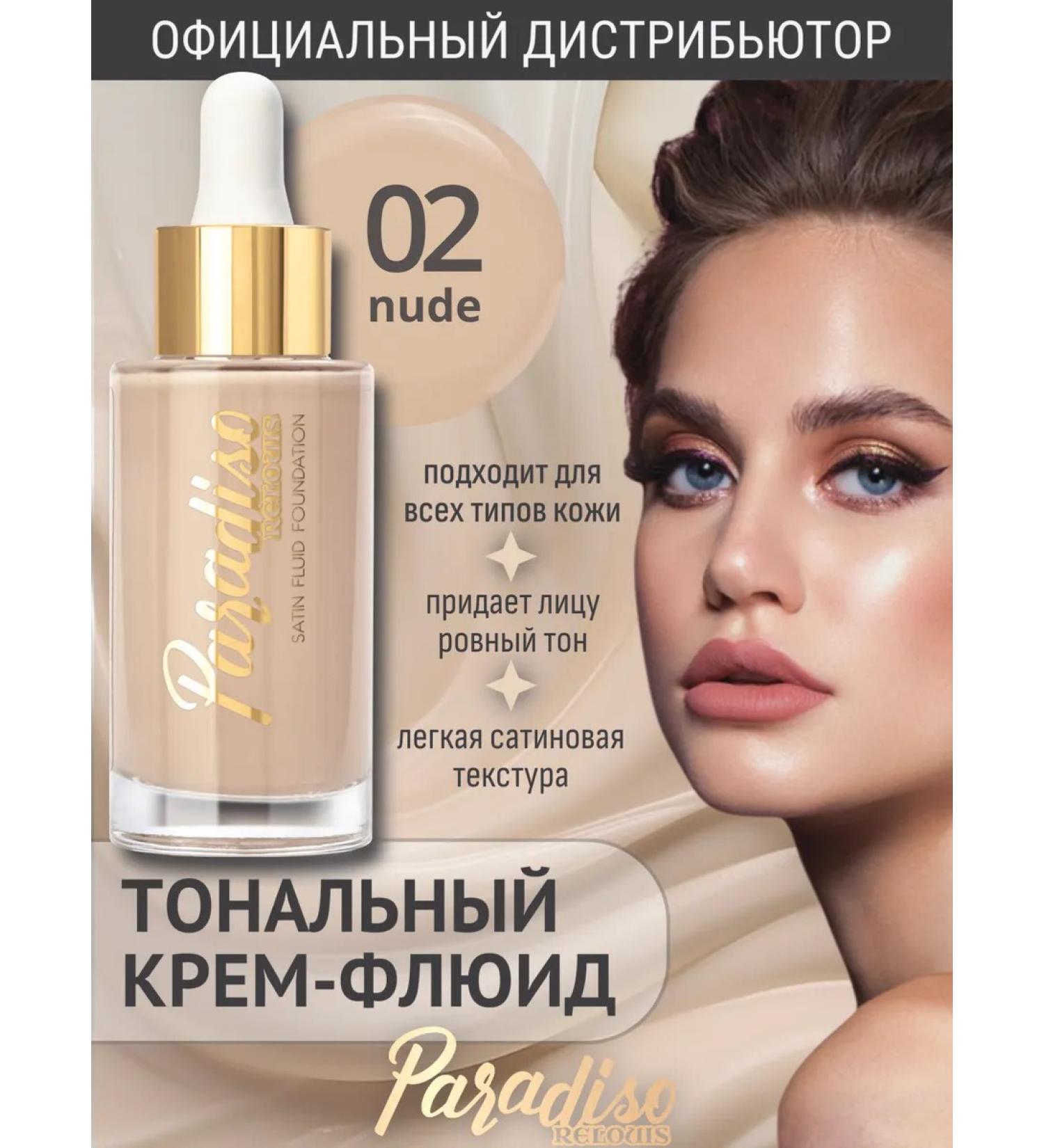 RELOUIS Tonal face cream fluid Paradiso tone 02 nude - Buy Online on GoSupps.com