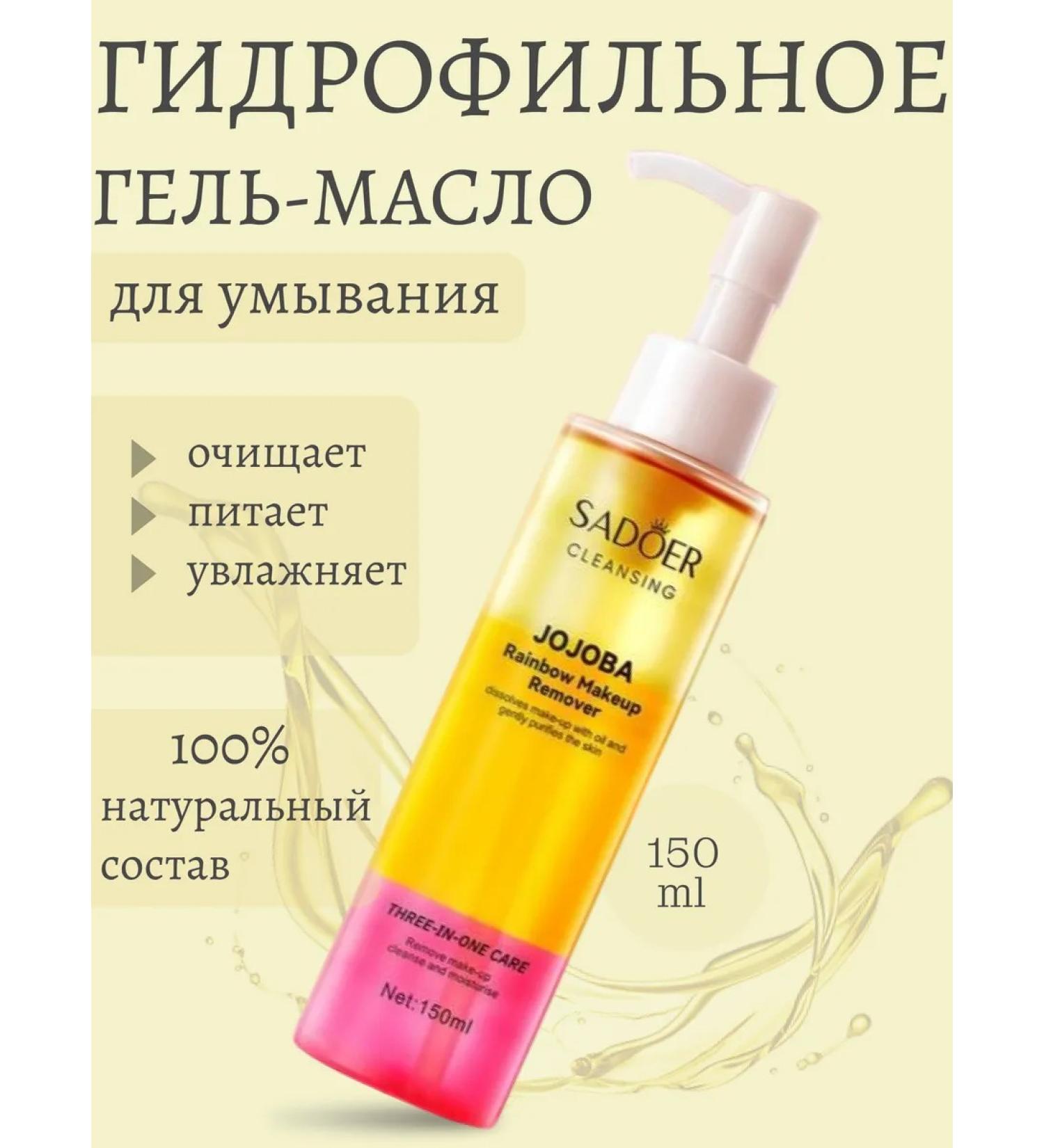 Hydrophilic gel-material - Buy Online on GoSupps.com