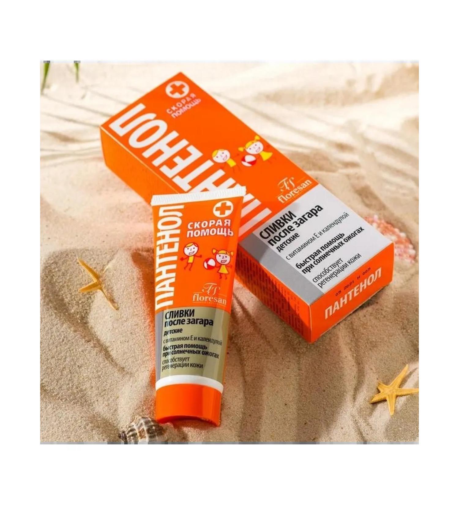 Children's cream after the Sun with Panthenol - Buy Online on GoSupps.com