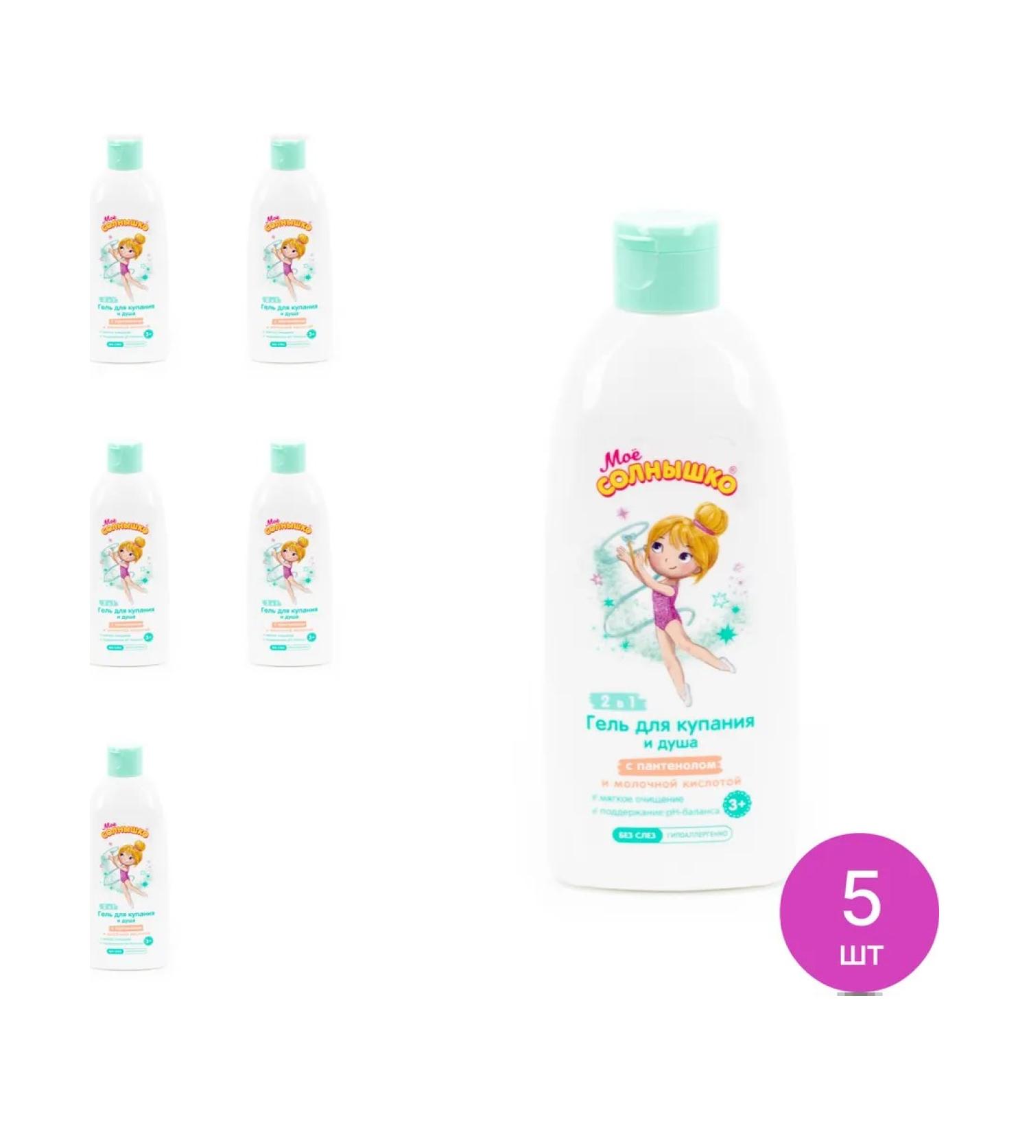 My sunshine Children's shower gel 2 in 1 with panthenol 400ml 5 pcs - Buy Online on GoSupps.com