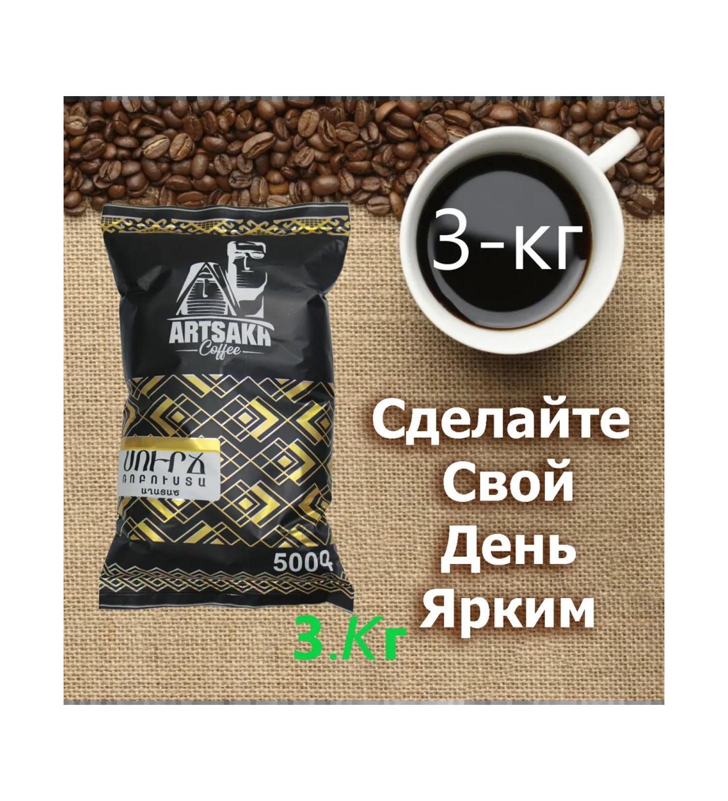 Coffee ground robust 3kg