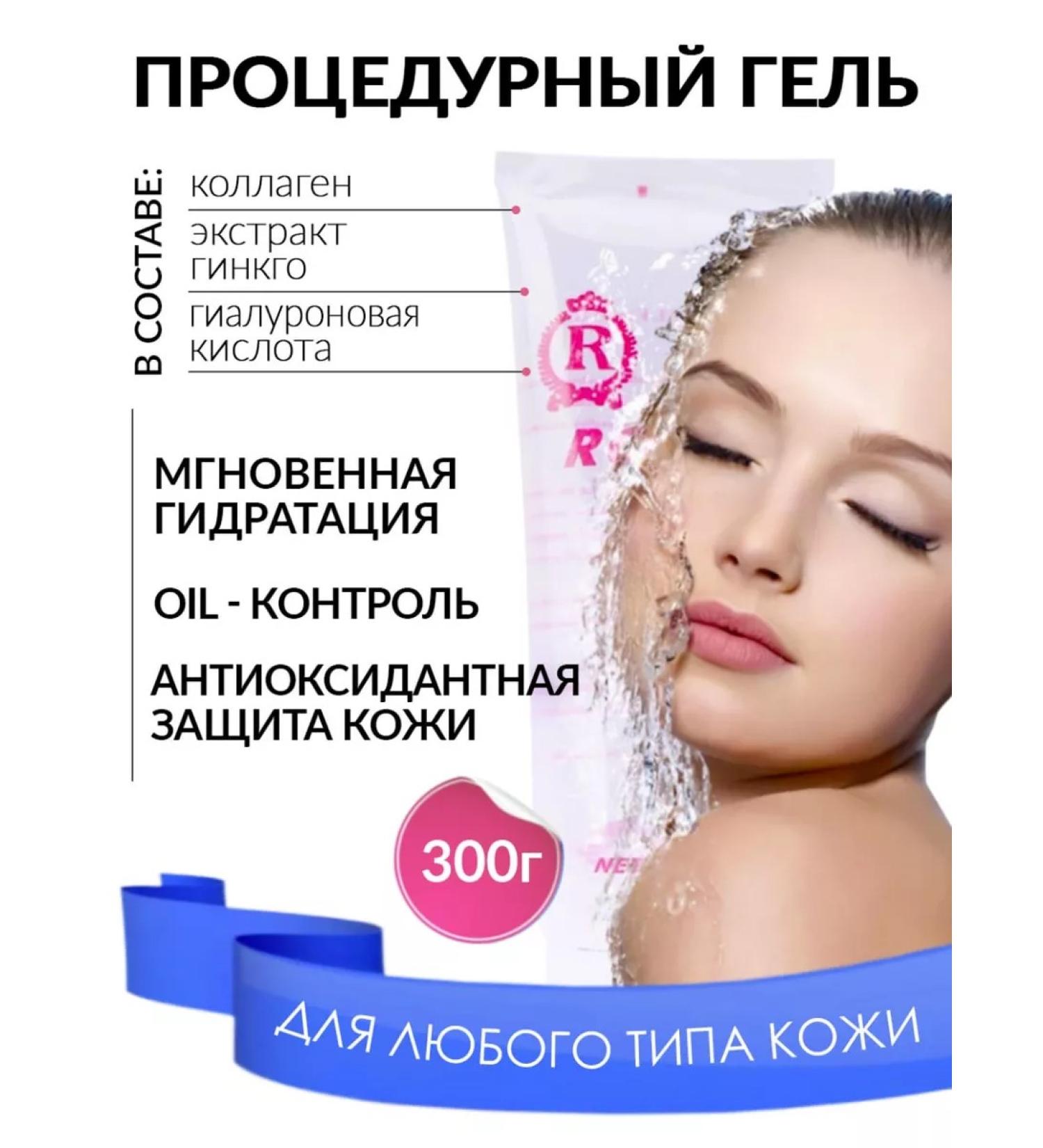 COSI BELLA Contact gel for microcurrents RF EMS procedures Lifting Care - Buy Online on GoSupps.com