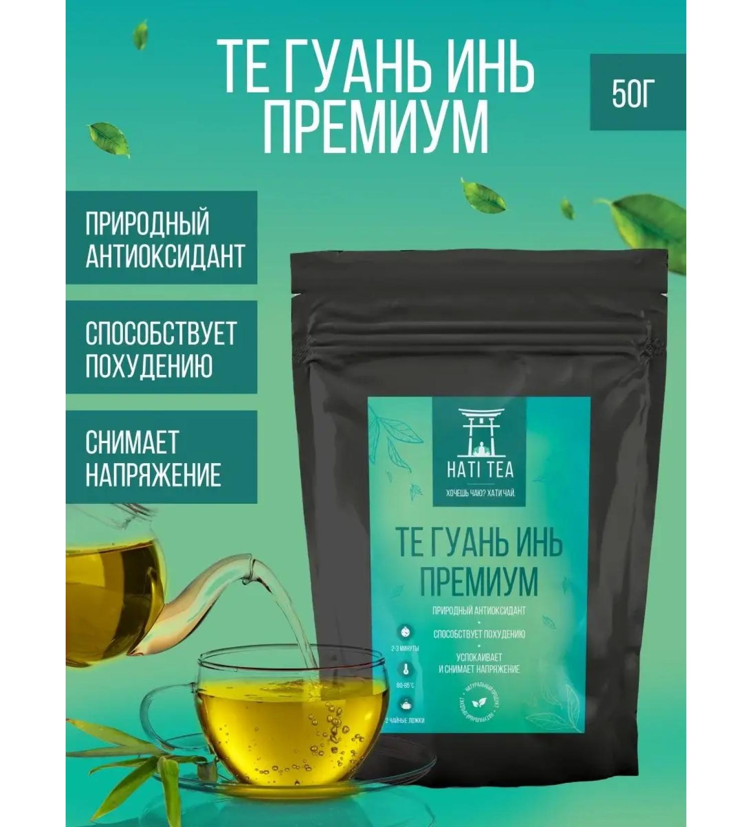 HatiTea Green oolong teas guan yin premium - Buy Online on GoSupps.com