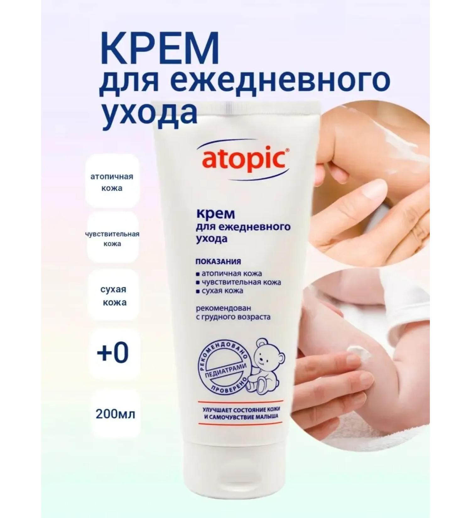 Avanta Children's cream for newborns for diapers atopic 200 ml - Buy Online on GoSupps.com