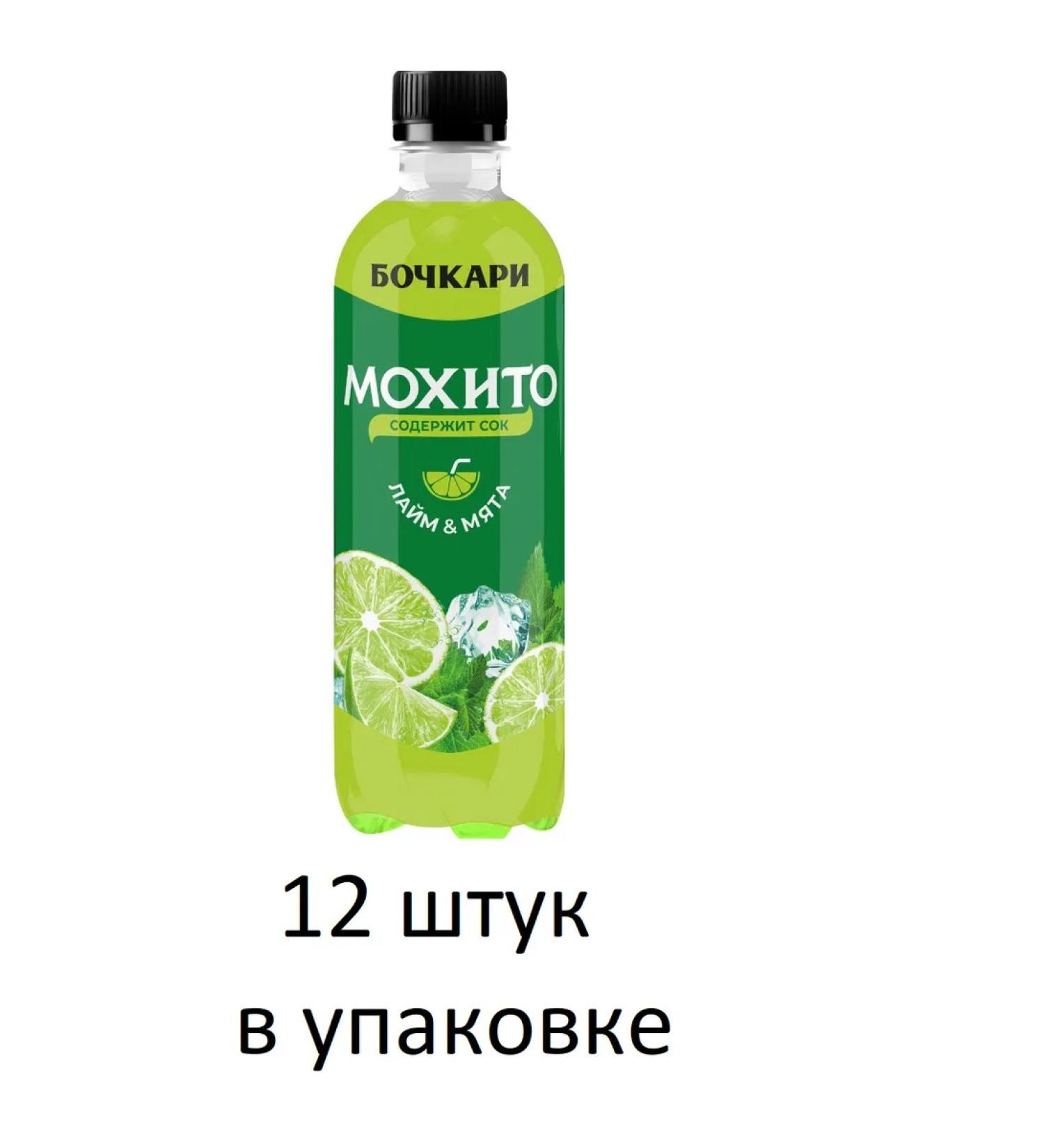 Bochkari Drink gas -lime and mint 0.5l 12 pieces