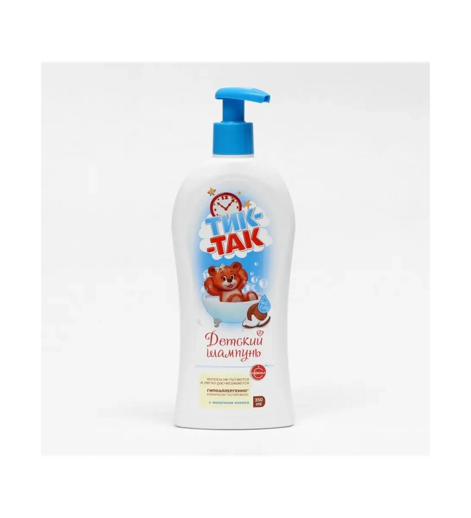 Freedom Children's tick shampoo with coconut milk 350 ml