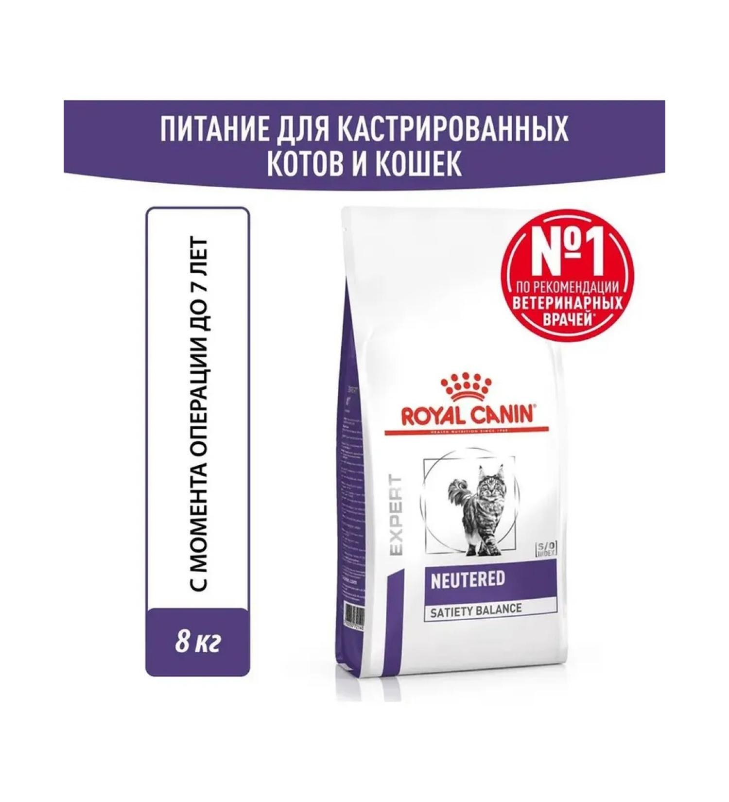 Royal Canin Dry food for cats for sterilized dietary - Buy Online on GoSupps.com