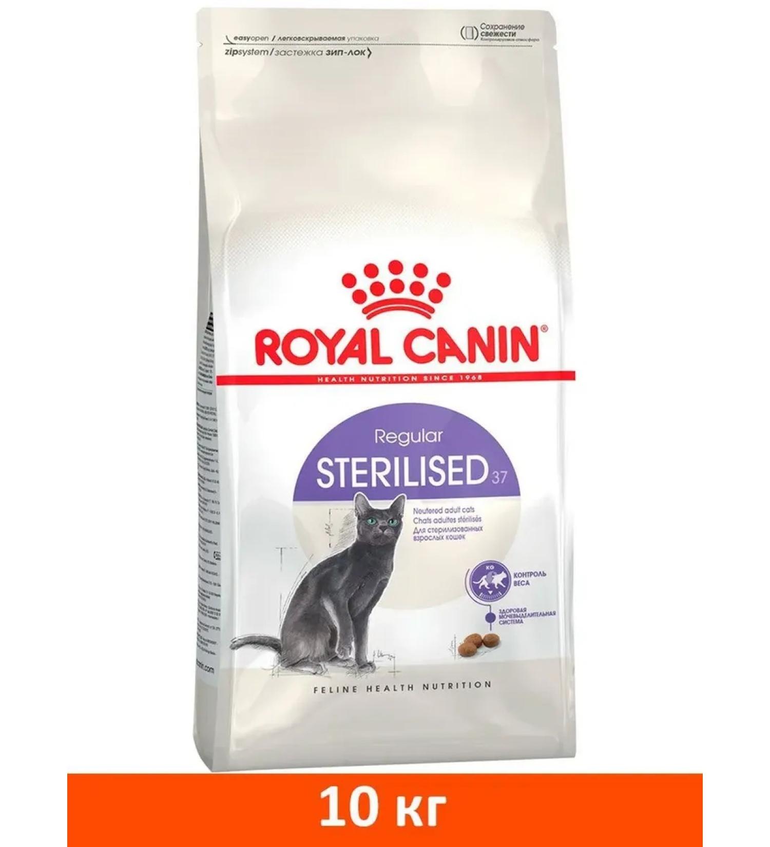 Royal Canin Dry food for castrated cats and sterilized cats - Buy Online on GoSupps.com
