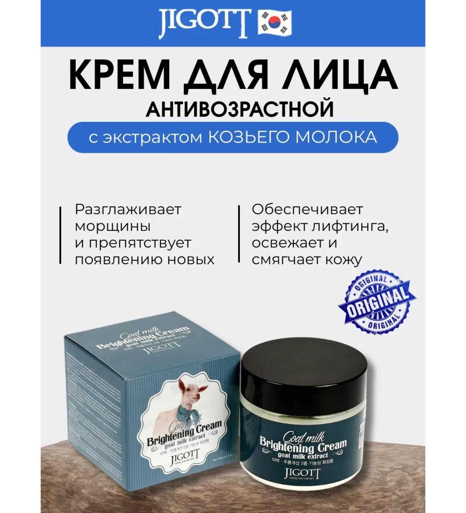 AIVI Shop Face cream anti -aging with goat milk extract - Buy Online on GoSupps.com