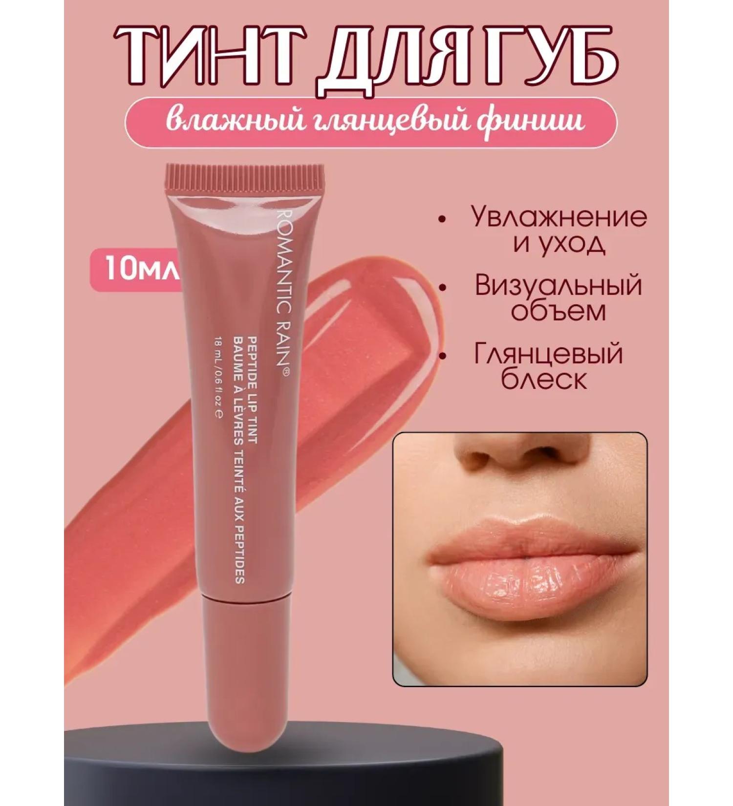 AIVI Shop Glossy persistent tint for lips 10ml - Buy Online on GoSupps.com