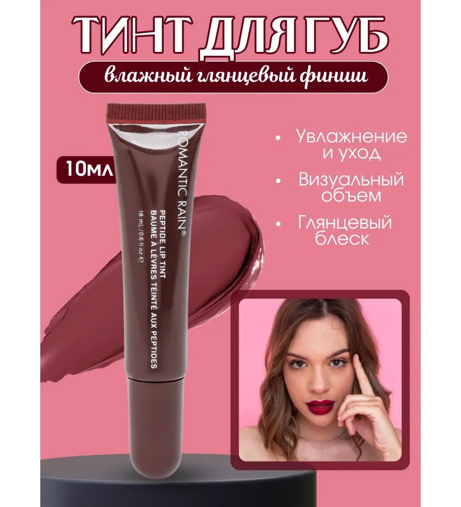 AIVI Shop Persistent glossy gel tint for lips 10ml - Buy Online on GoSupps.com