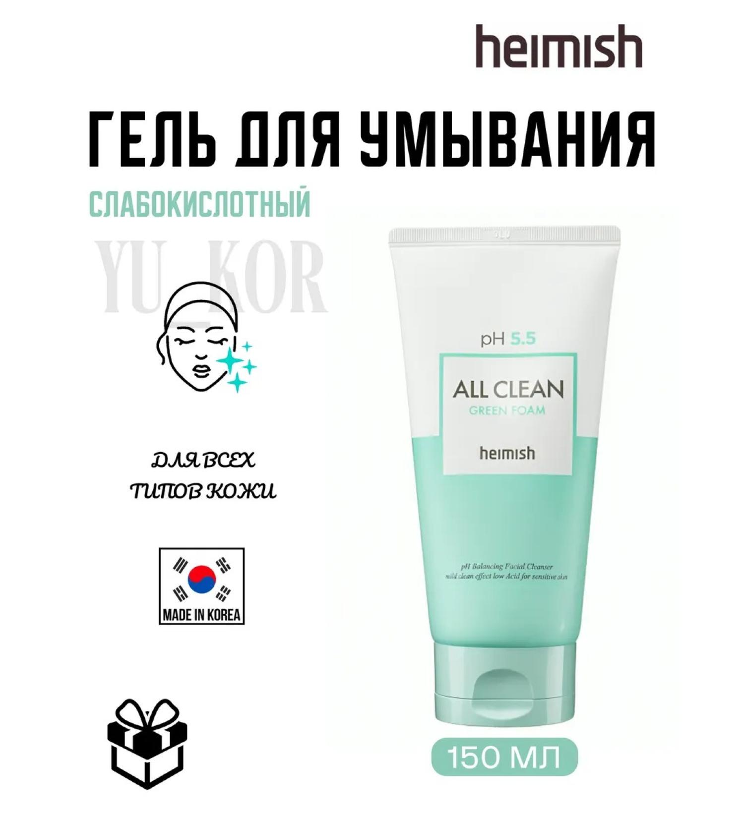 Heimish Sensitive gel PH 5.5 All Clean Green Foam - Buy Online on GoSupps.com