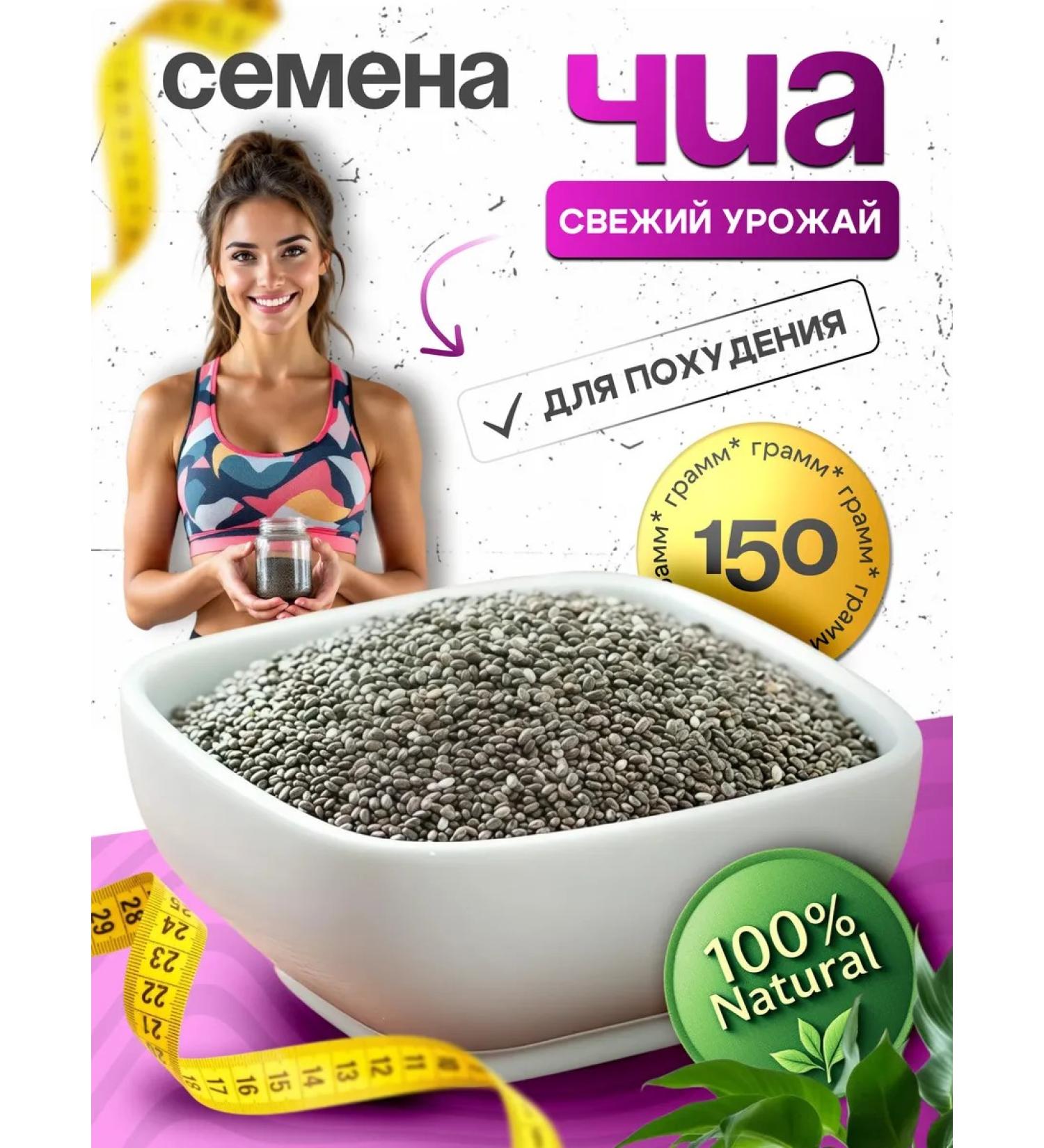 Shahrom Nuts Chia seeds for weight loss 150g - Buy Online on GoSupps.com