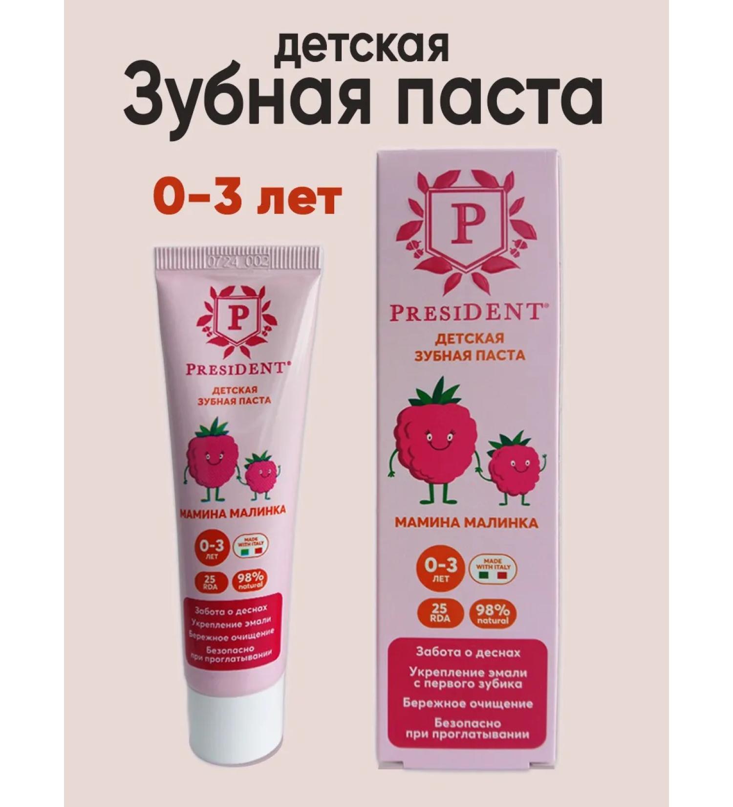 PRESIDENT Mamina's toothpaste Malinka - Buy Online on GoSupps.com