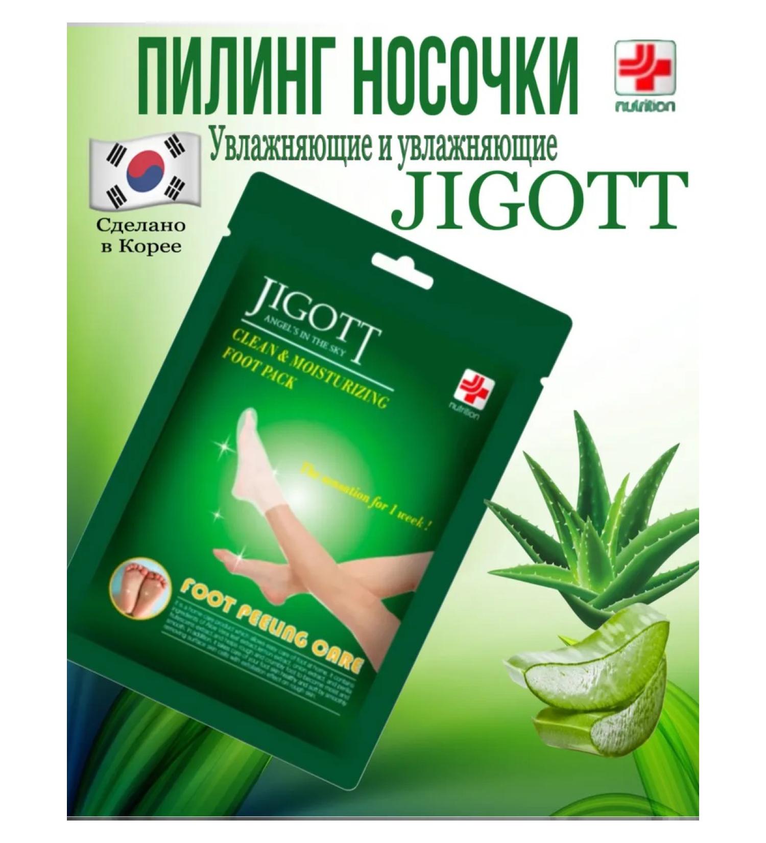 Nats Cosmetics Peeling foot mask - Buy Online on GoSupps.com