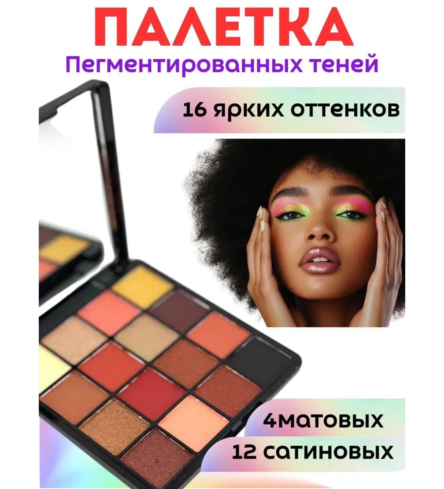 JZAAA Eye shadows palette matte bright red shades - Buy Online on GoSupps.com