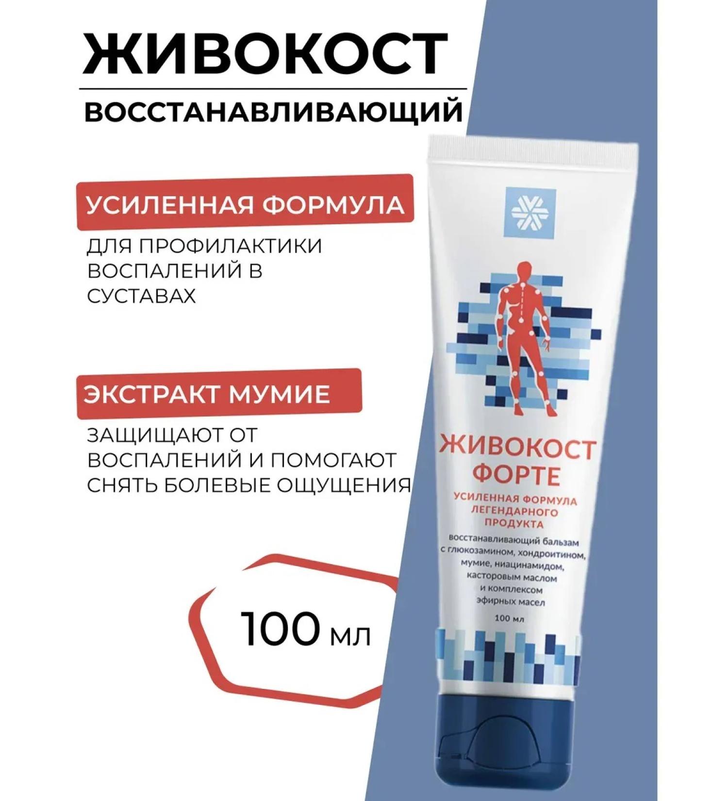 Health from Siberia LIVECOST FORTE Restoring balm - Buy Online on GoSupps.com