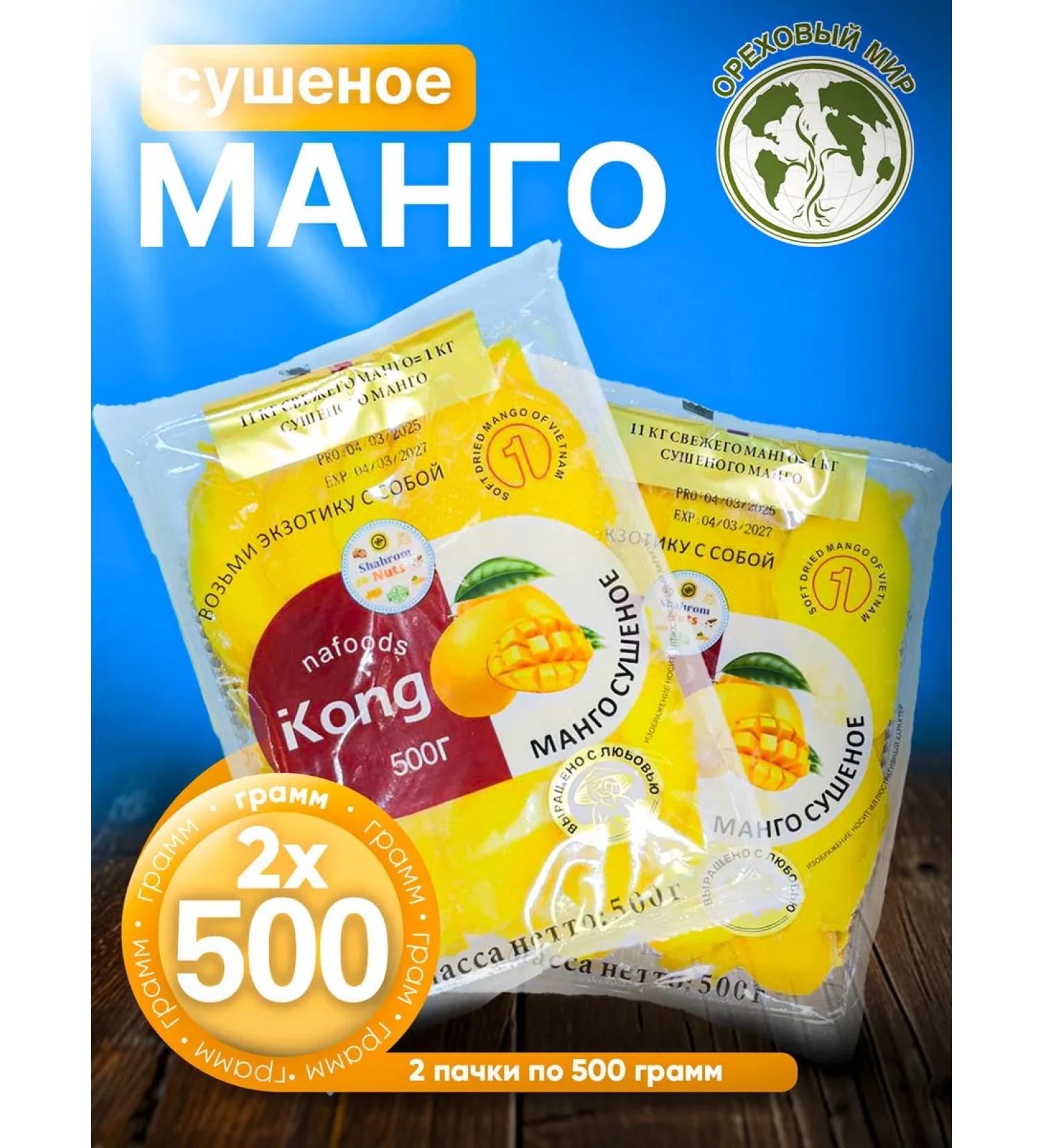 Nut World 06 Mango dried without sugar natural 1 kg