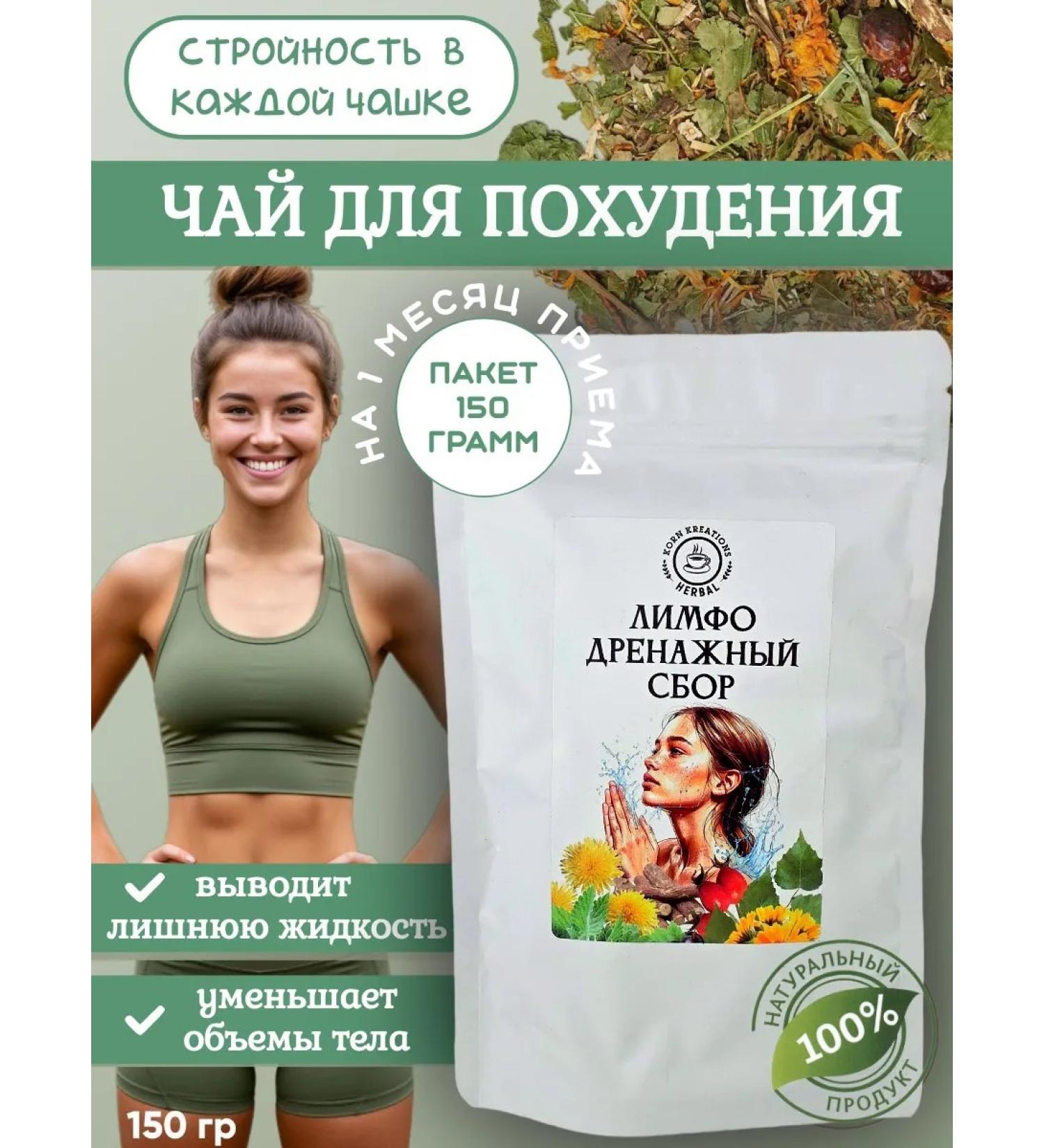 K rn Kreations Herbal tea for weight loss - Buy Online on GoSupps.com