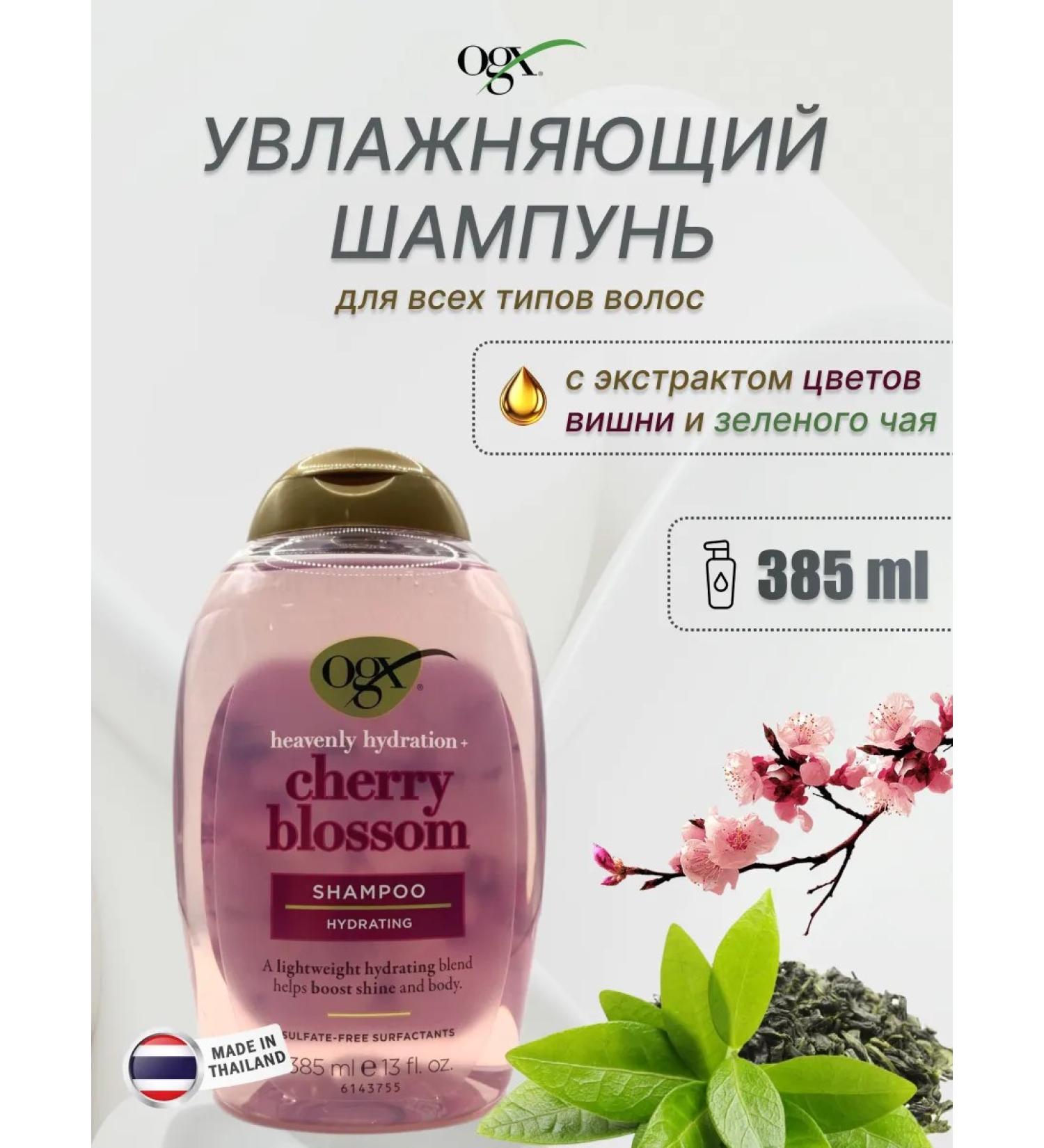 OGX Moisturizing shampoo with cherry flower extract 385ml - Buy Online on GoSupps.com