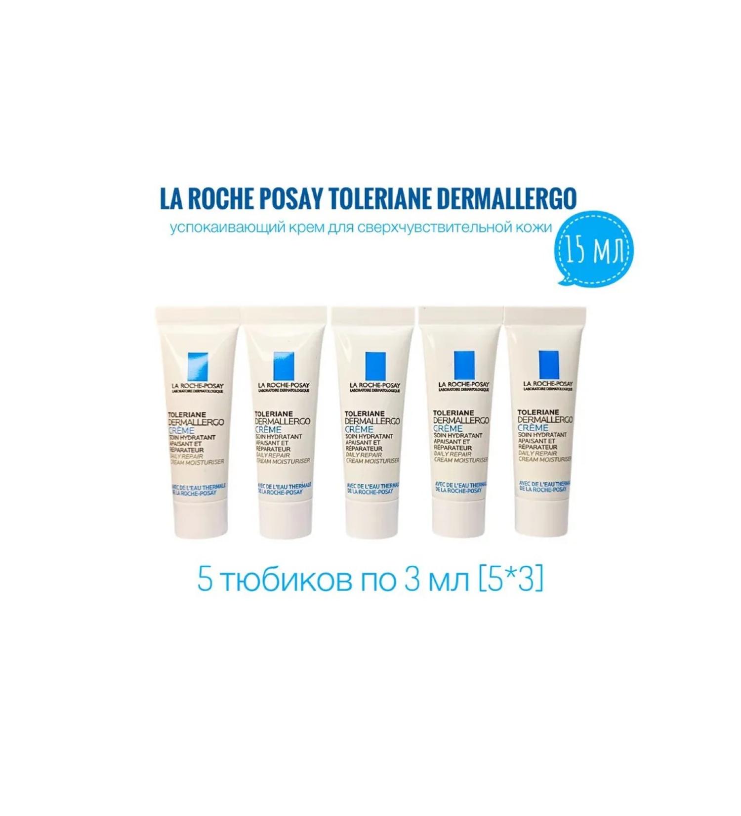 La Roche Posay Toleriane Dermallergo Facial Core Coicier 5 pcs*3 ml - Buy Online on GoSupps.com