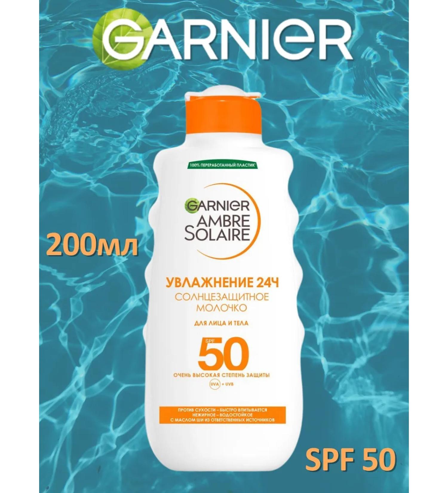 Garnier Sunscreen milk SPF 50 waterproof 200 ml - Buy Online on GoSupps.com