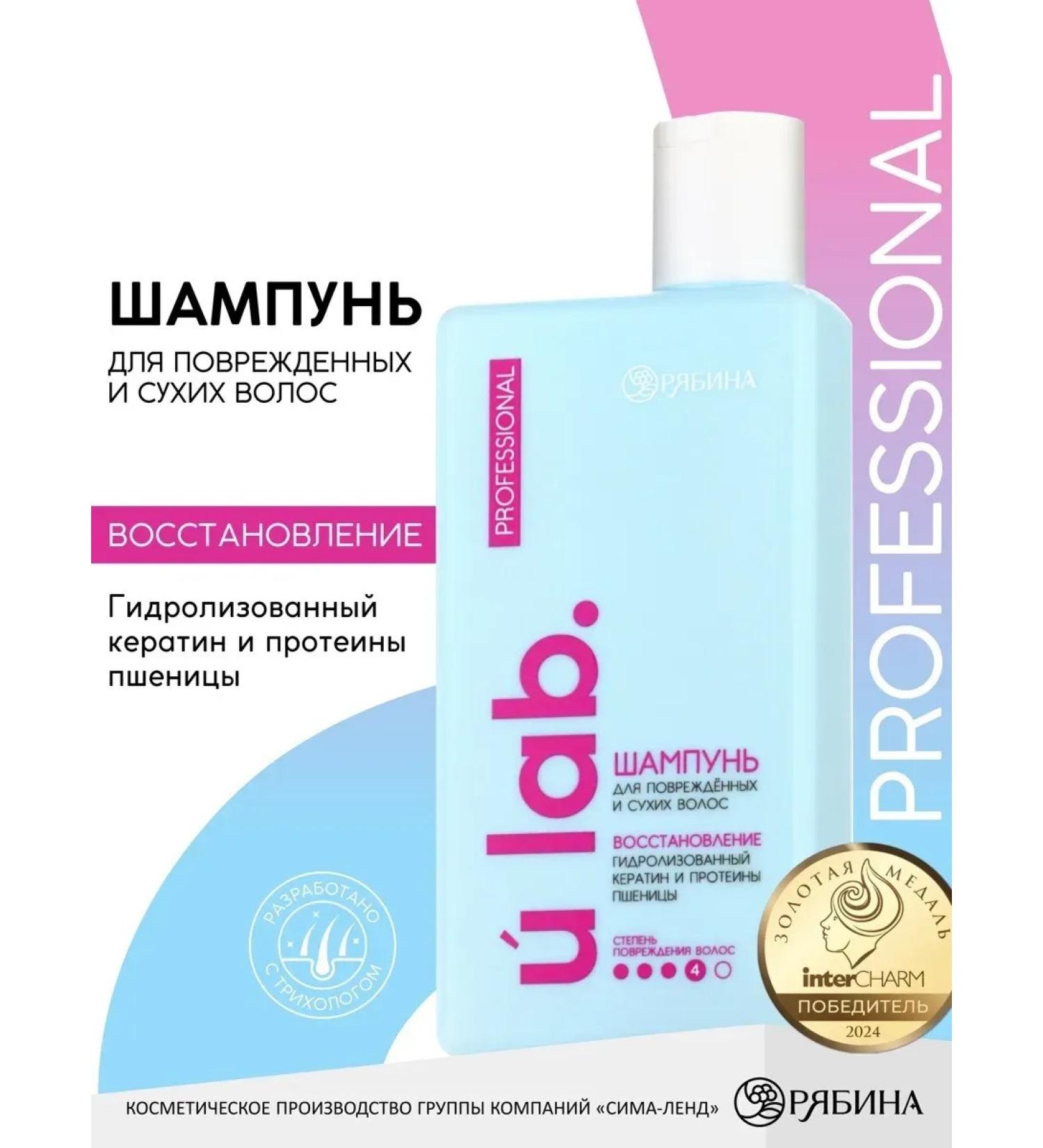 PROmarket Professional shampoo for damaged hair - Buy Online on GoSupps.com
