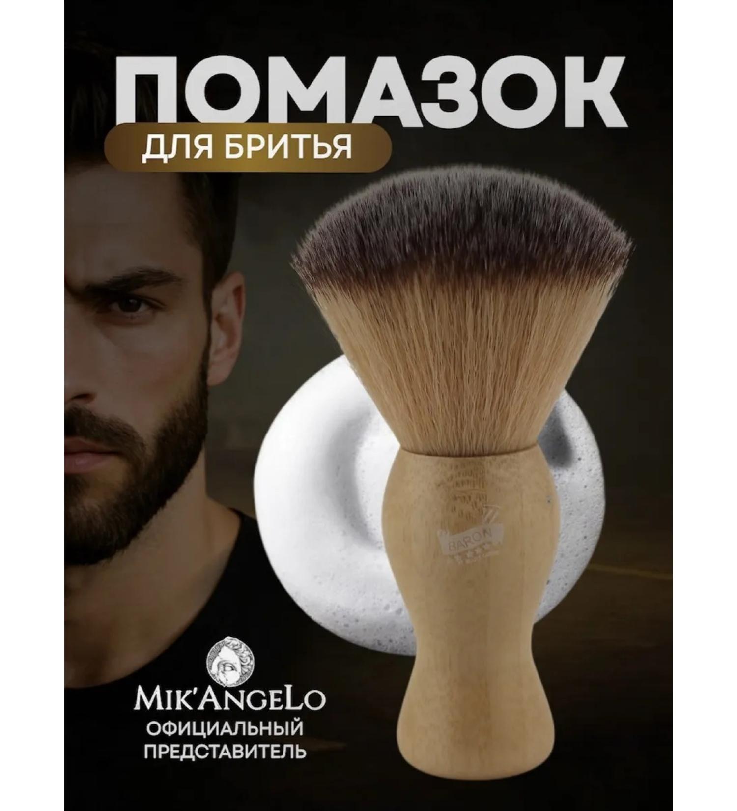 Shaving lip Professional Baron BK - Buy Online on GoSupps.com