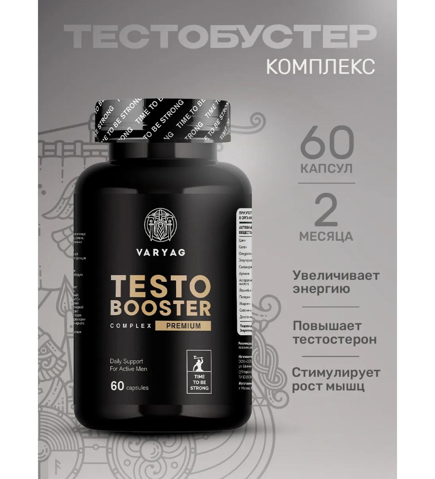 Varyag Dietary supplement Testobooster - Buy Online on GoSupps.com