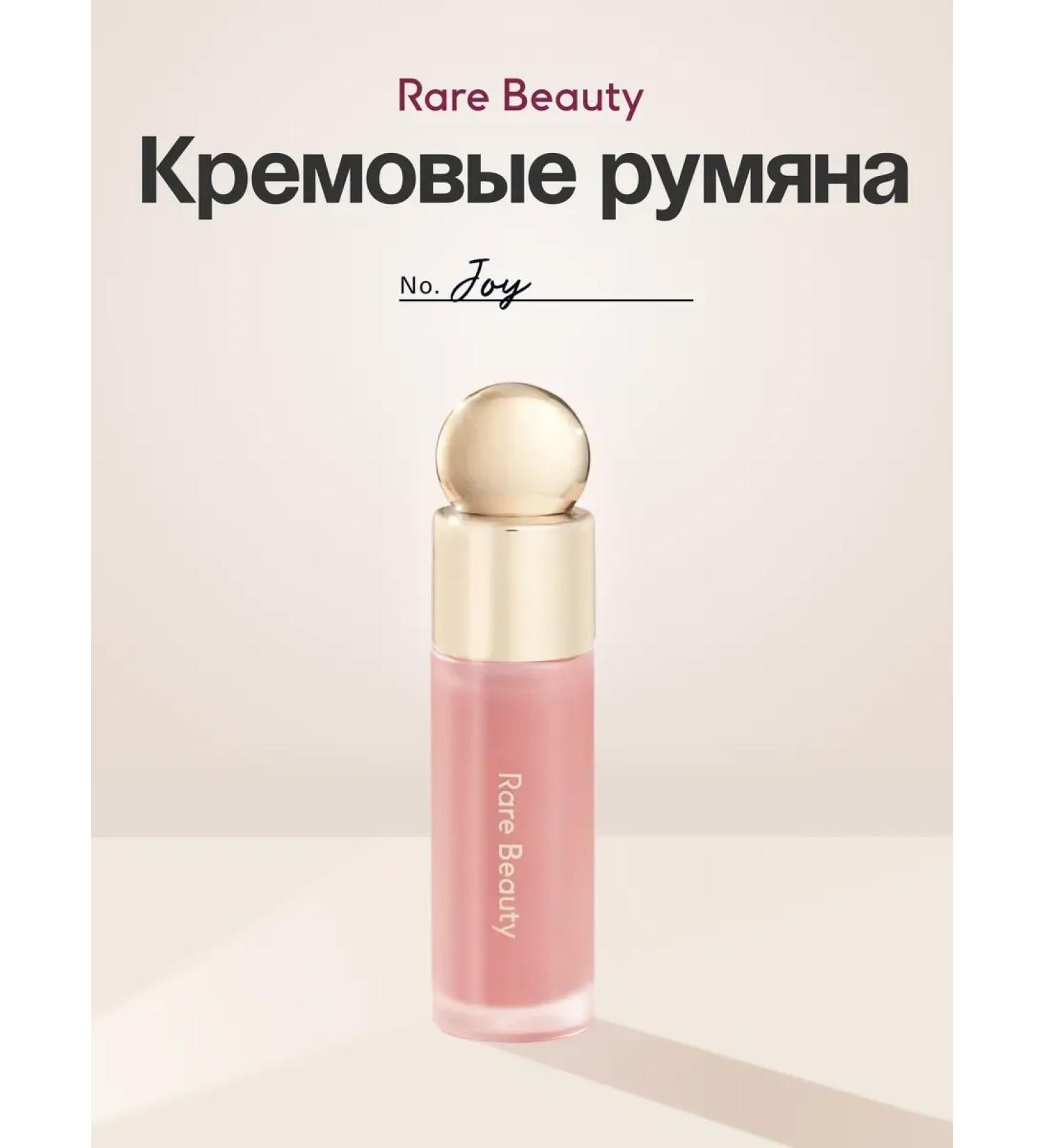 Rare Beauty Facial blush Joy - Buy Online on GoSupps.com