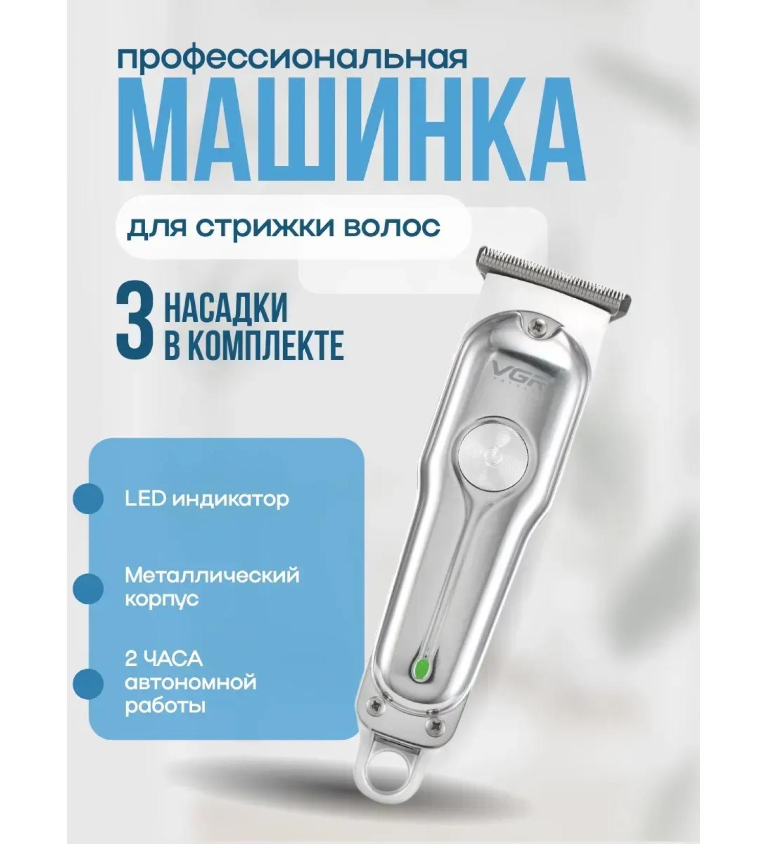 VGR Haircut machine 071 - Buy Online on GoSupps.com