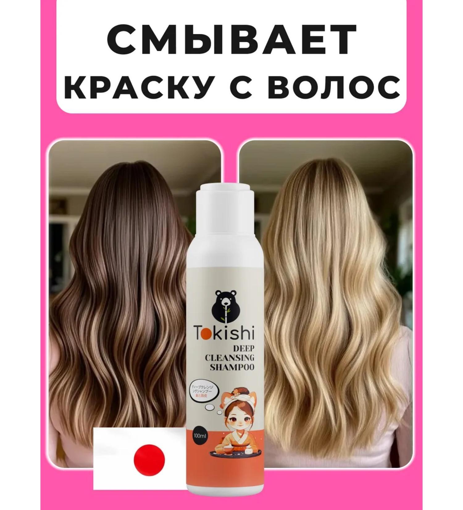 Tokishi LC Hair dyeing shampoo - Buy Online on GoSupps.com