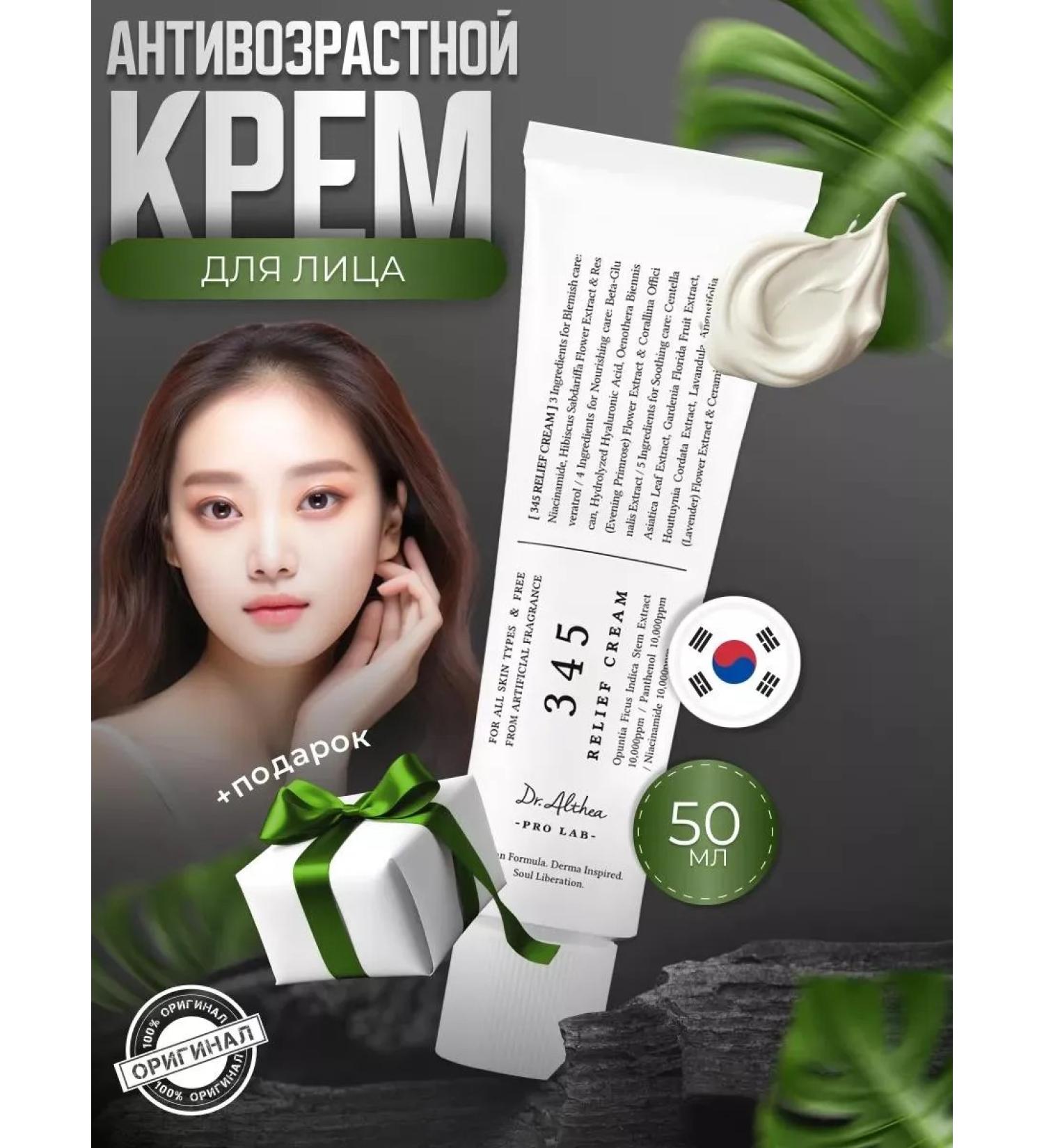 Dr Althea Restoring face cream with Madekassid and Central - Buy Online on GoSupps.com