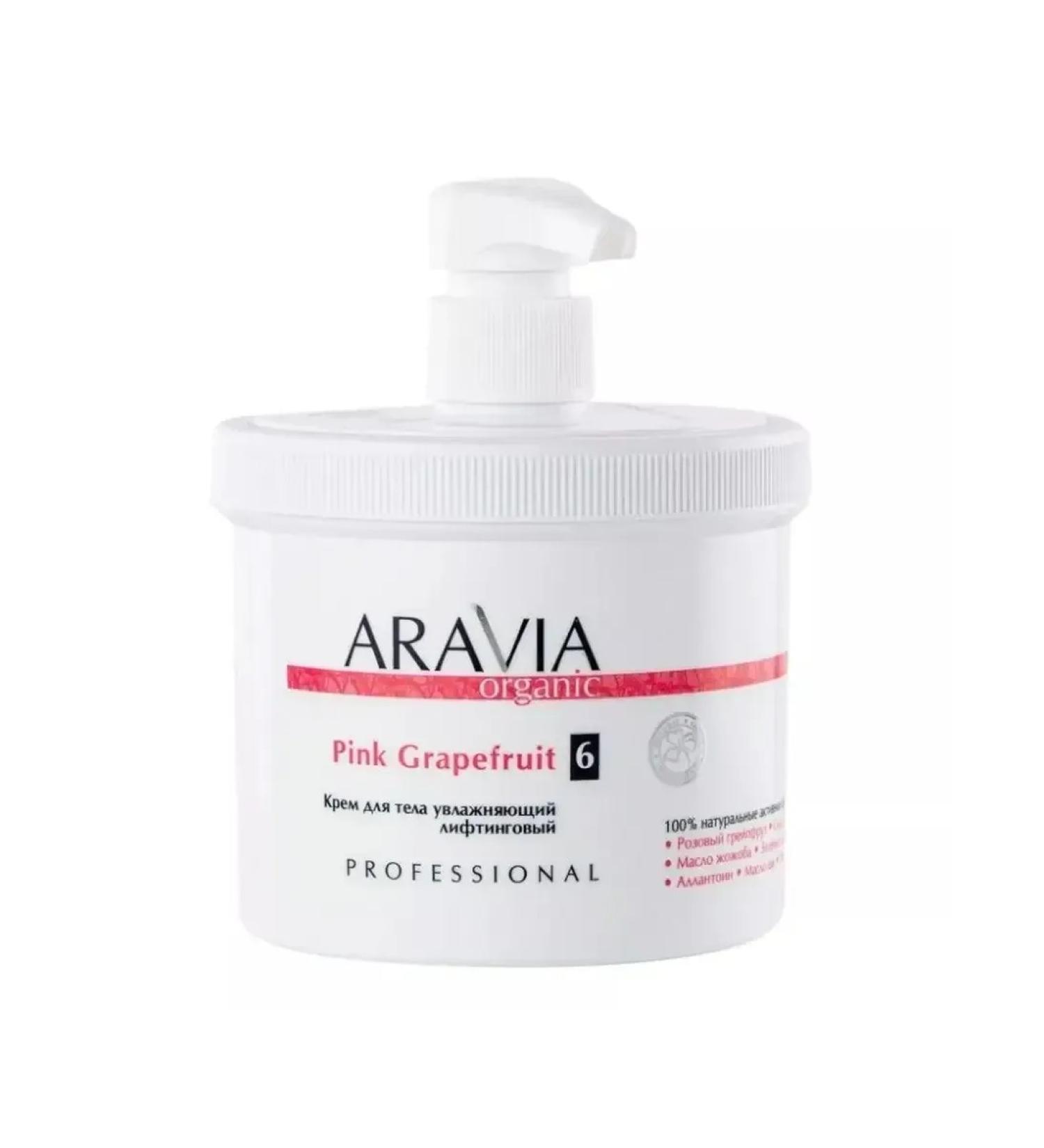 ARAVIA Body cream moisturizing lifting Pink Grapetfruit