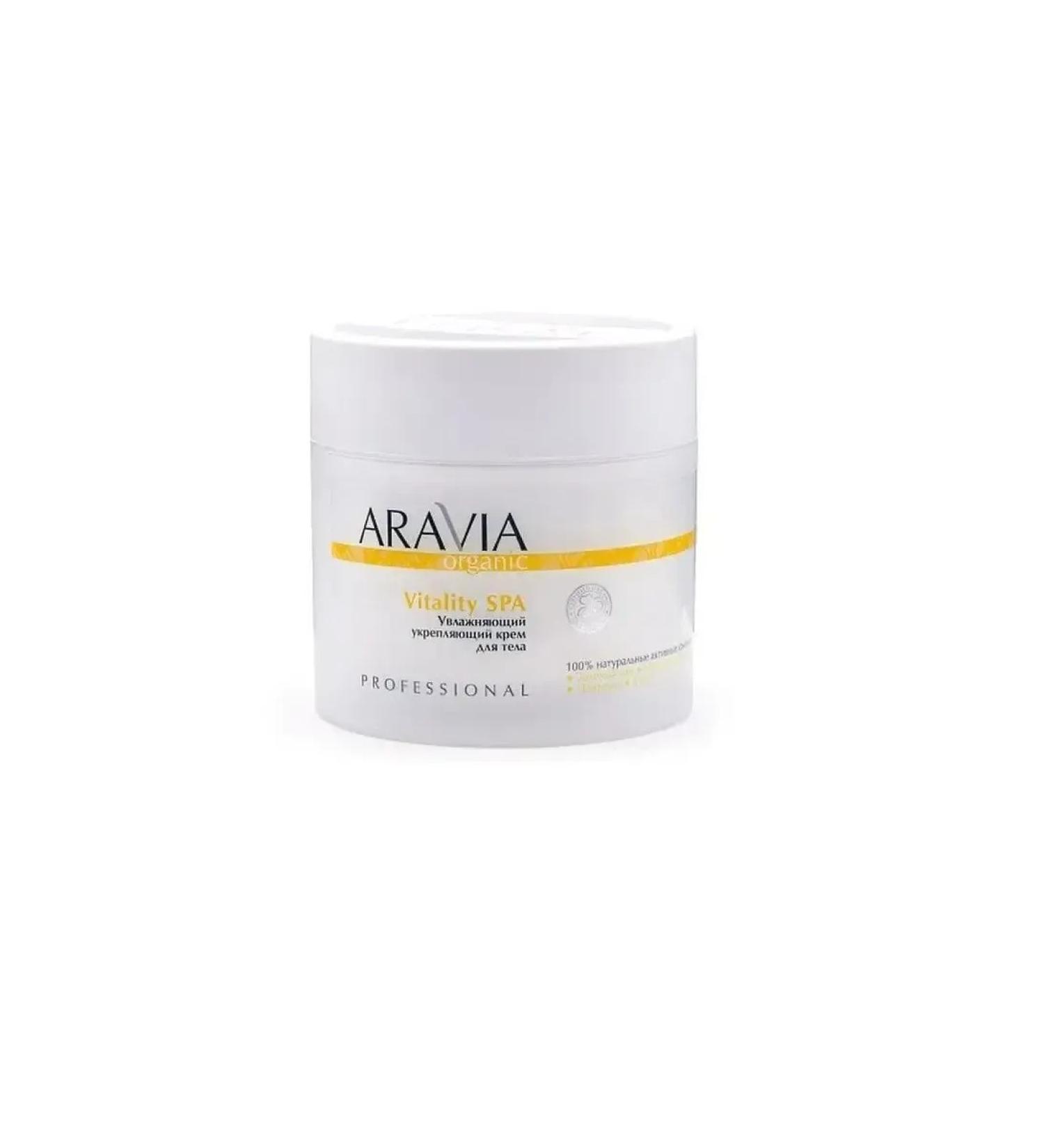 ARAVIA Moisturizing strengthening body cream