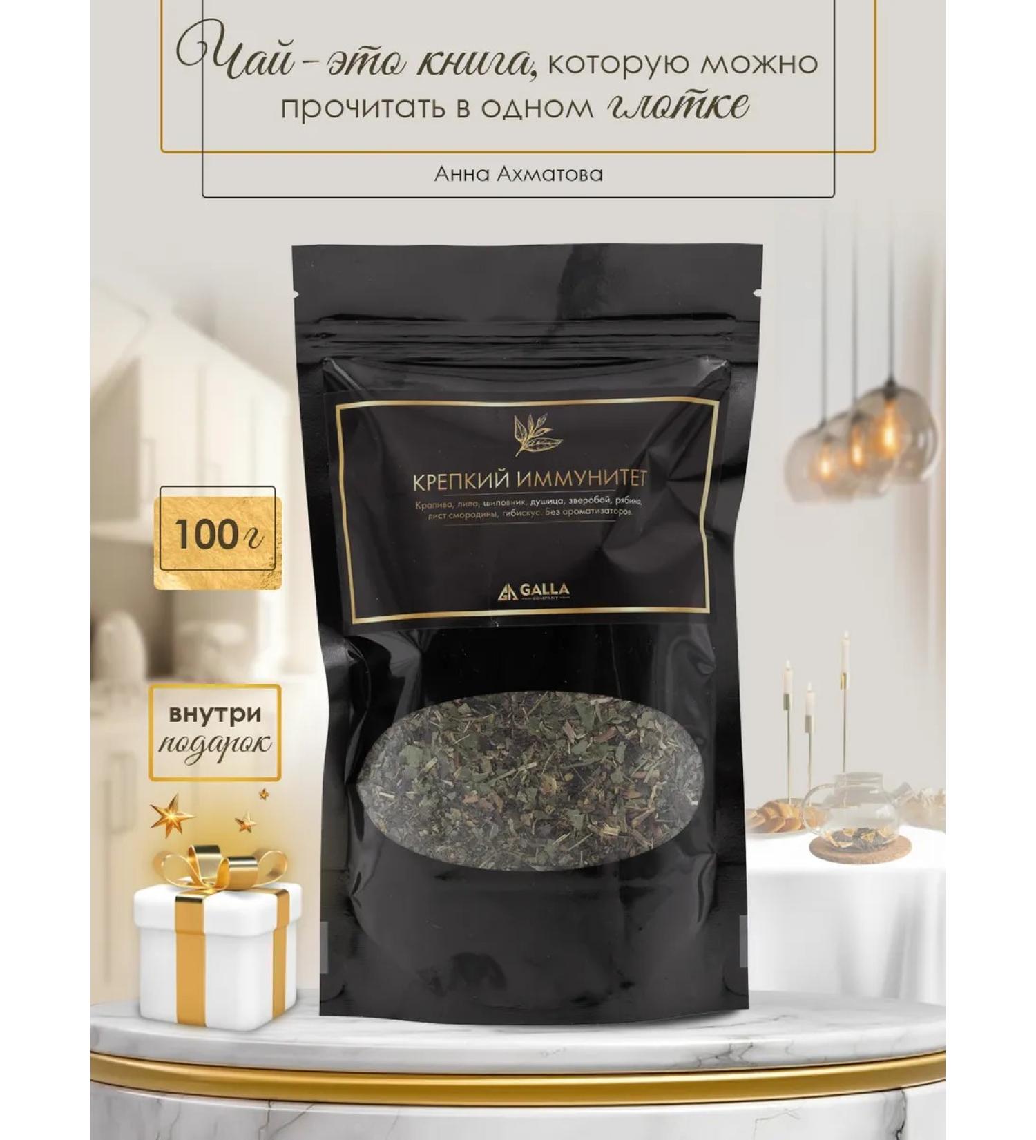 GALLA company Herbal Herbal Hyproof Immunity - Buy Online on GoSupps.com