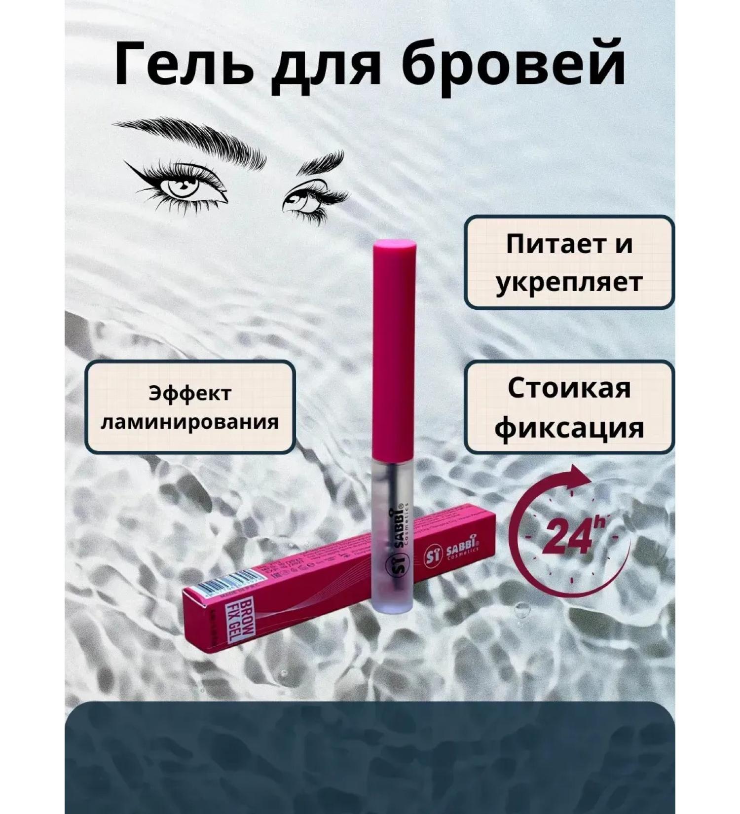 Ustinovva Eyebrow gel transparent fixing lamination effect