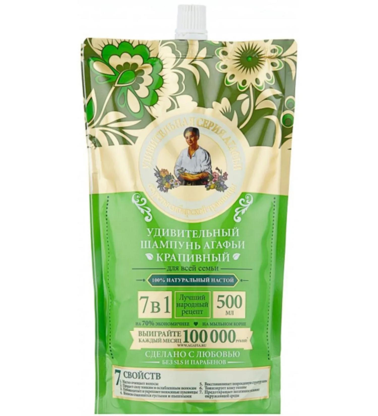 Grandma Agafia's Recipes Nettle Infusion Shampoo for Hair