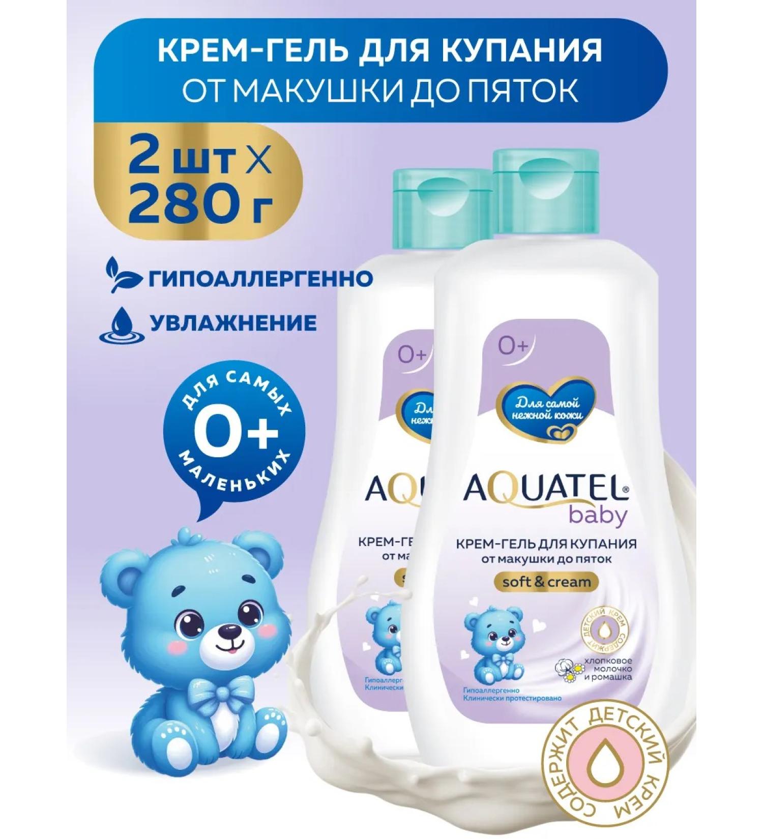 Aquatel Children's gel for swimming with chamomile 2x280g - Buy Online on GoSupps.com