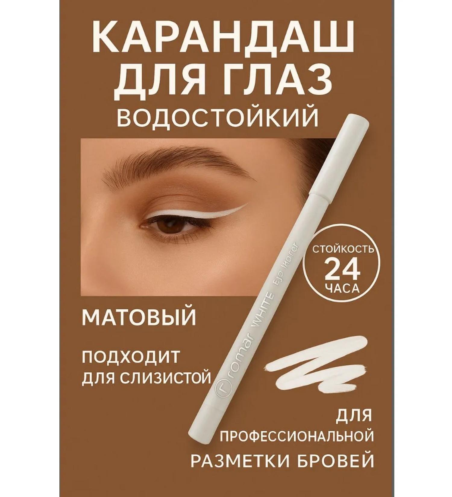Tissuespam Eye pencil white soft persistent for the mucosa - Buy Online on GoSupps.com
