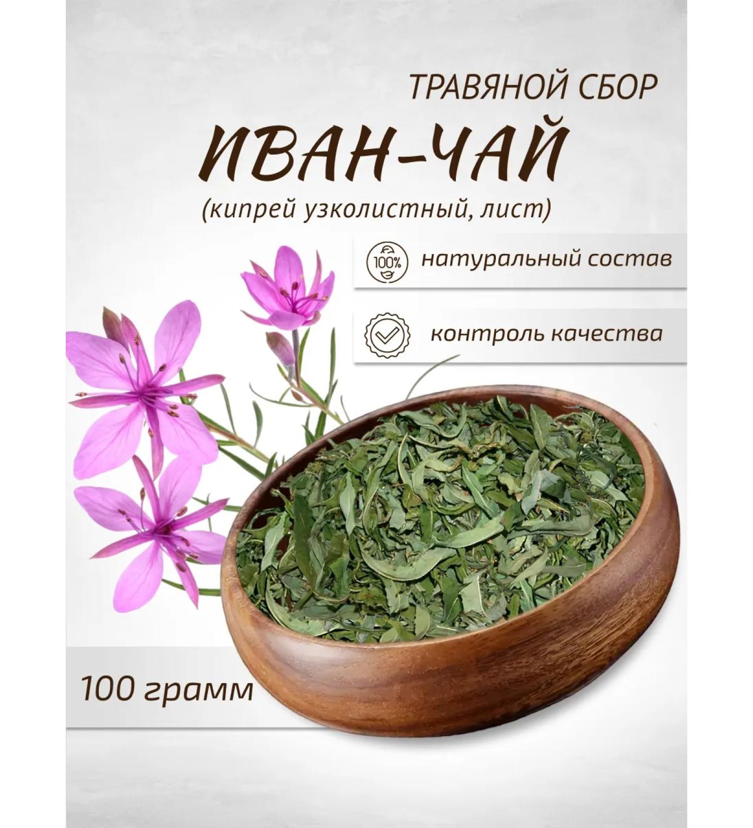 Sage Cyprus phytosbor Ivan Tea - Buy Online on GoSupps.com