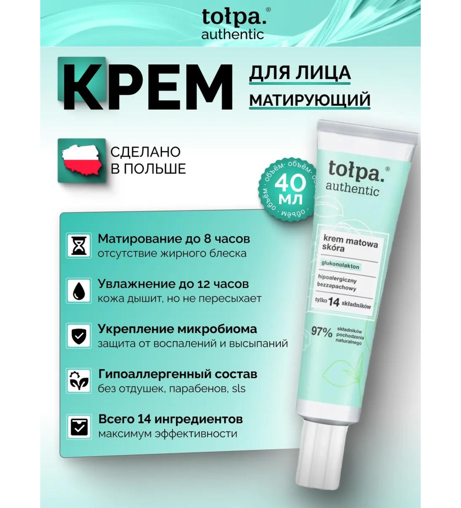 LA ROCHEPOSAY Authentic 40 ml matting face cream - Buy Online on GoSupps.com