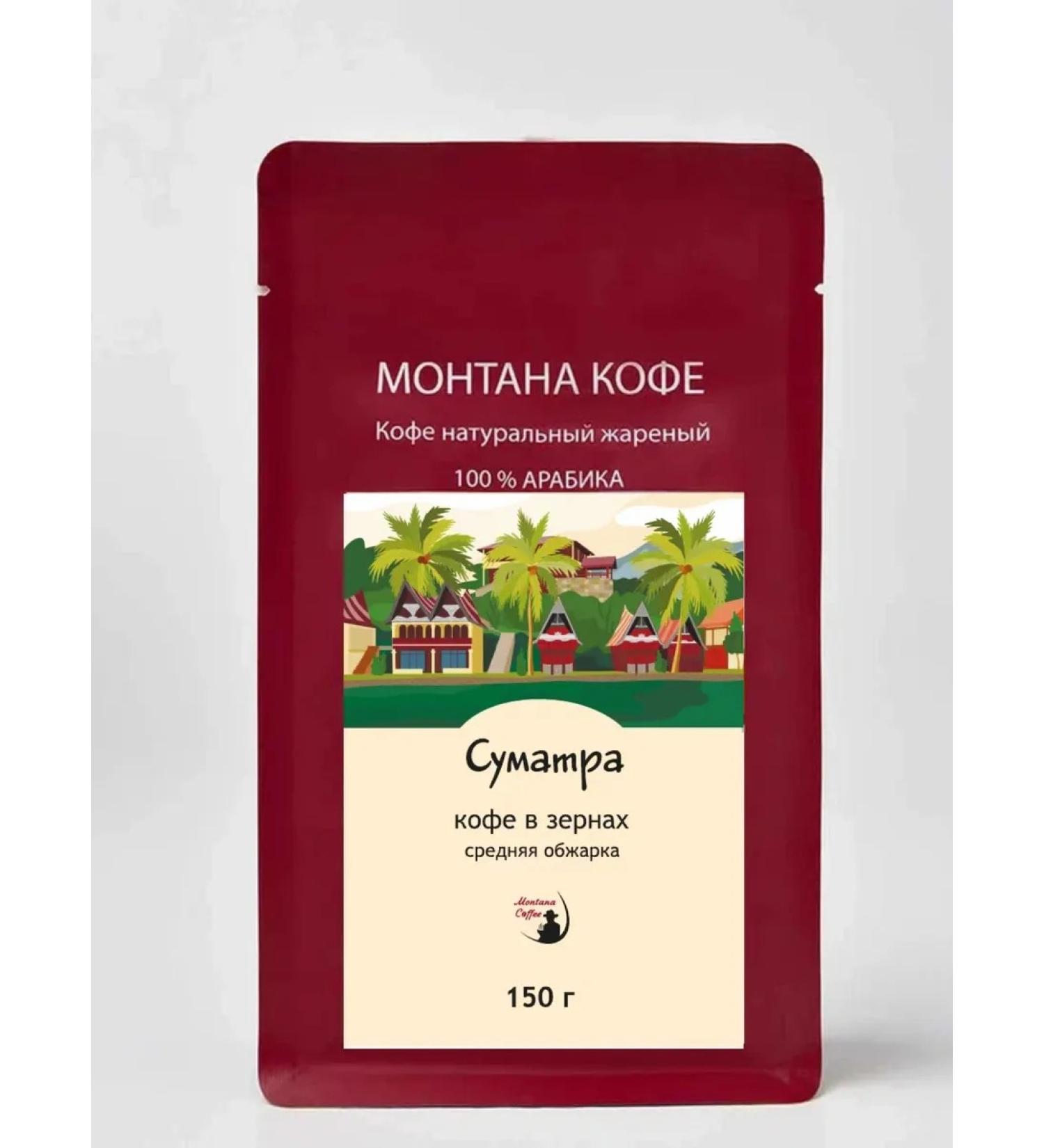 Montana coffee Sumatra coffee in grains 150 grams of arabica100% - Buy Online on GoSupps.com